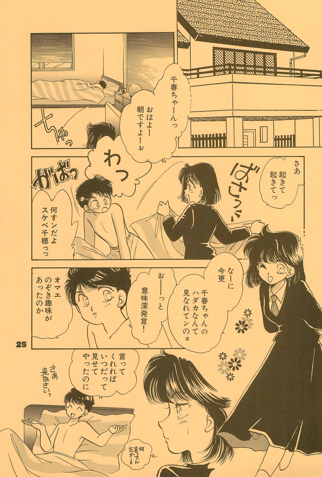 B’ - Page 25
