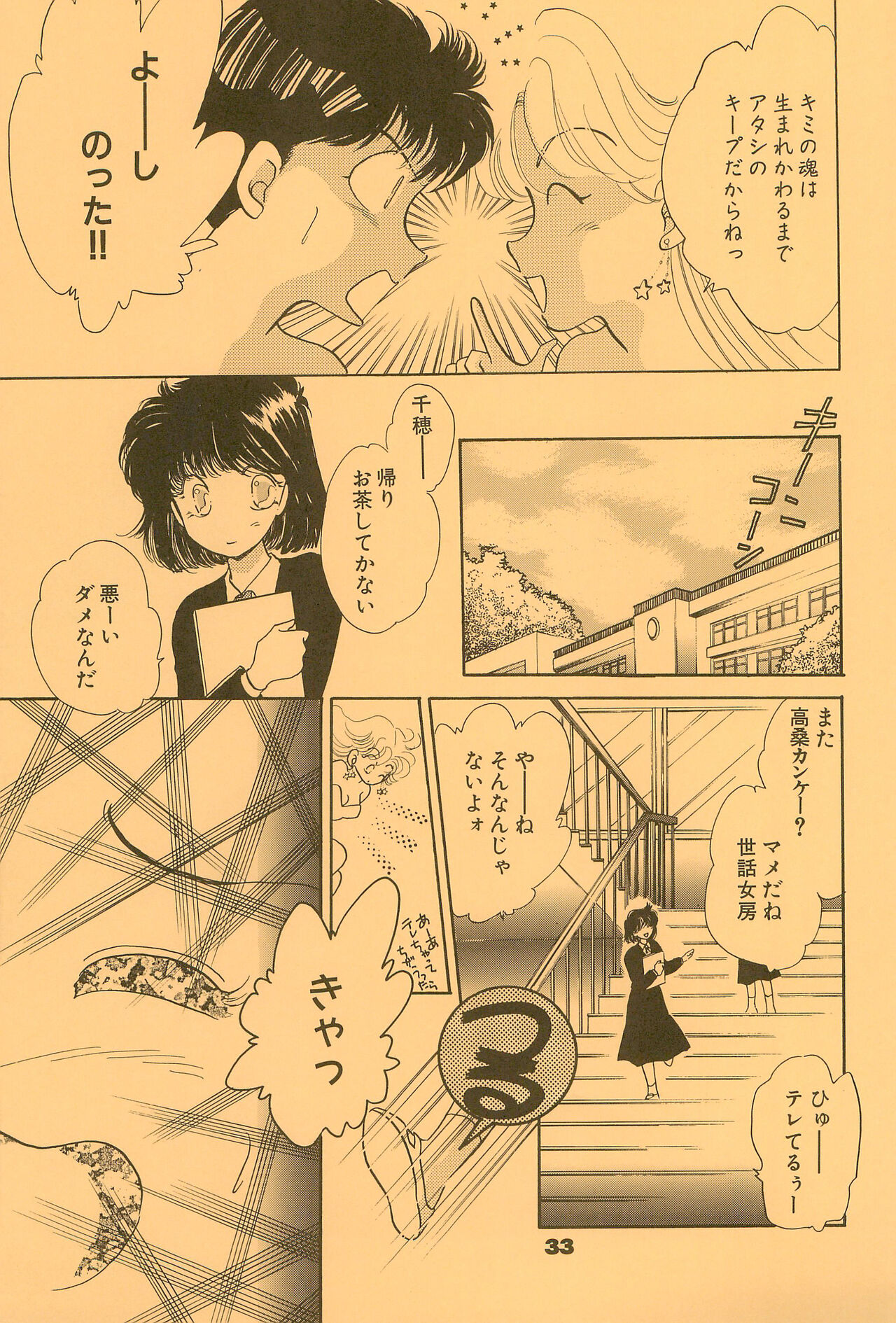 B’ - Page 33