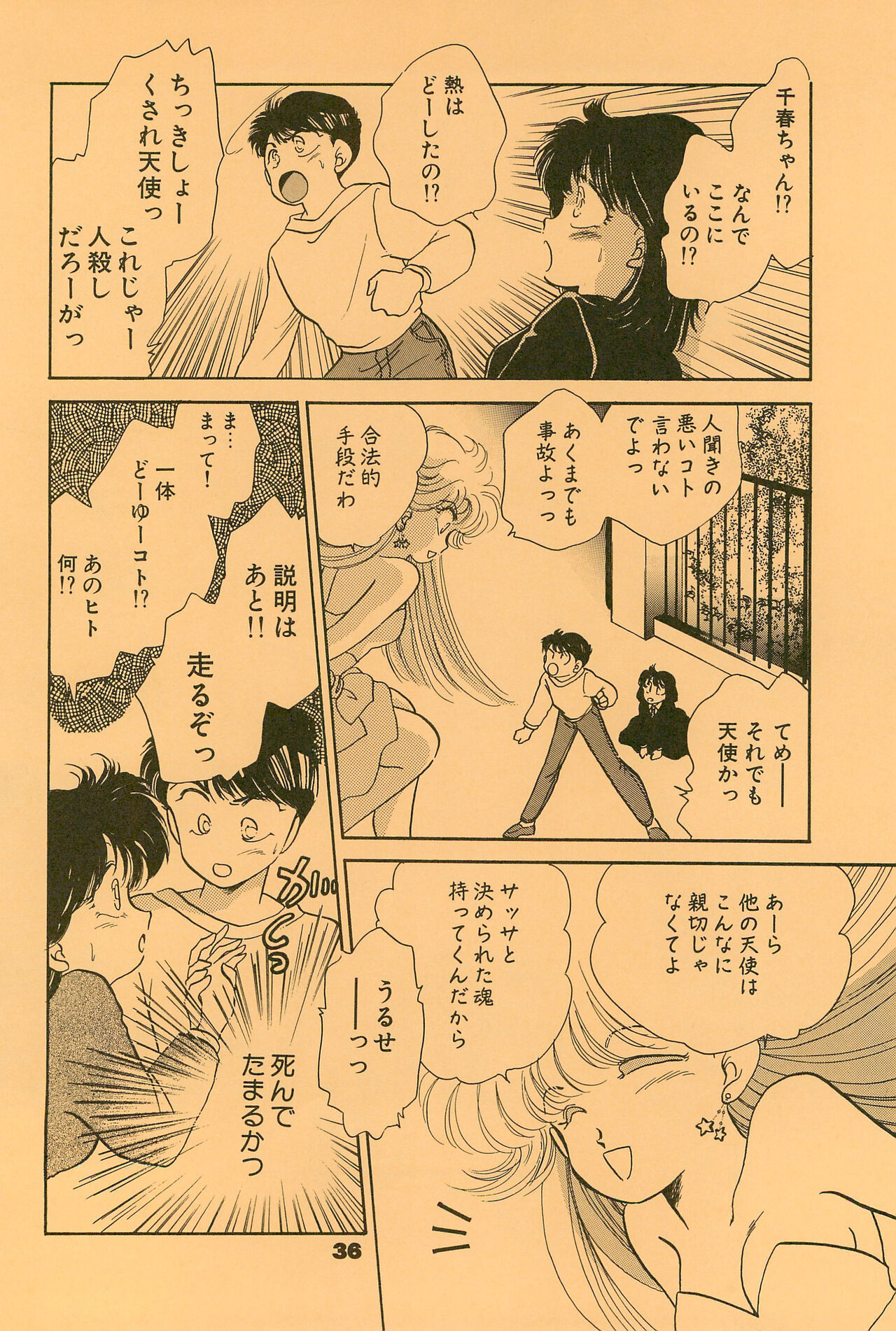 B’ - Page 36