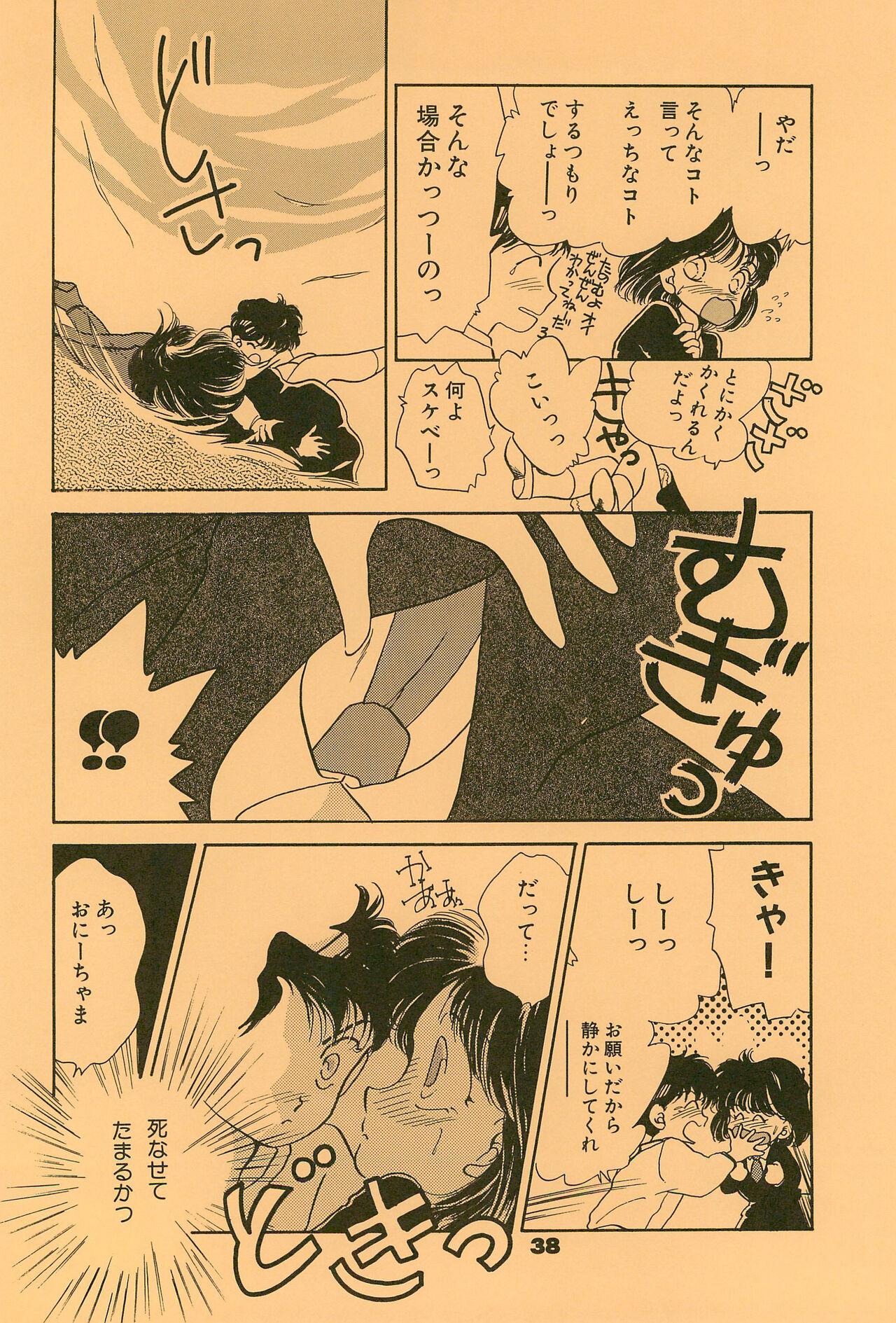 B’ - Page 38