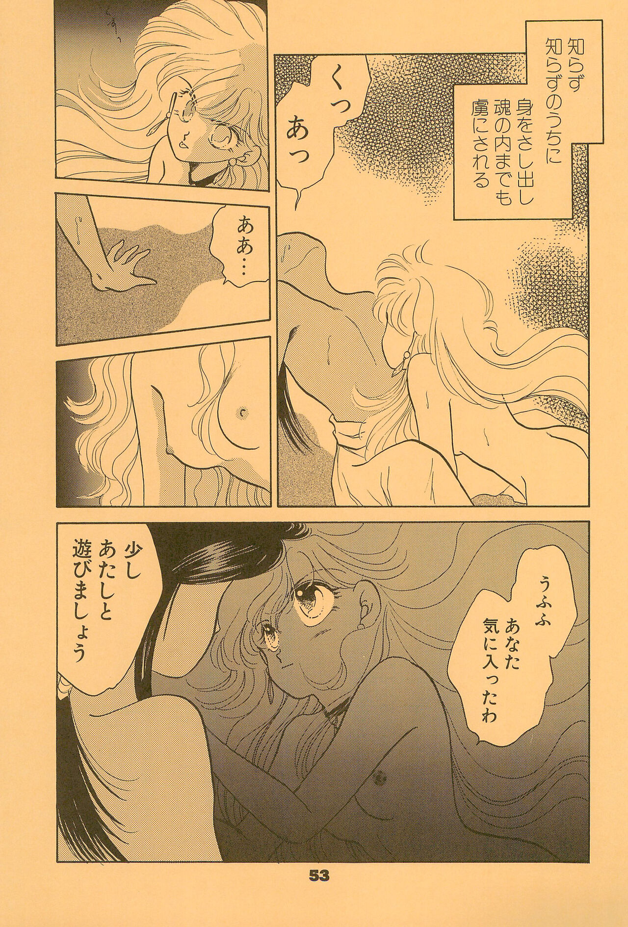 B’ - Page 53