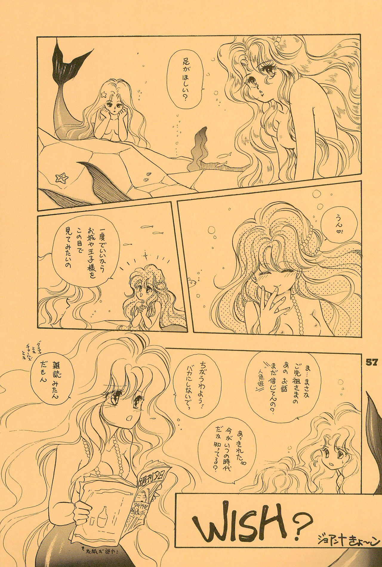 B’ - Page 57