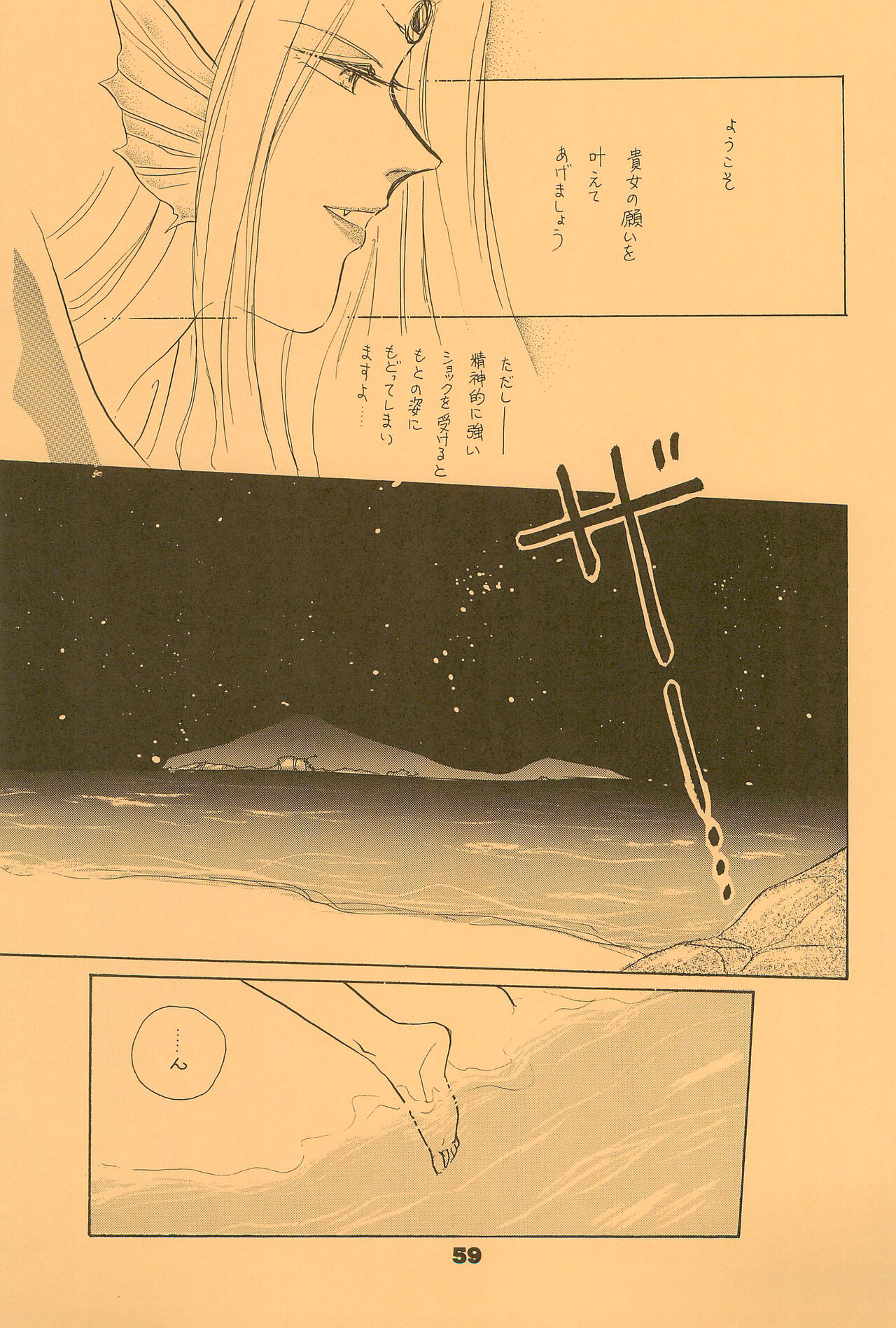 B’ - Page 59