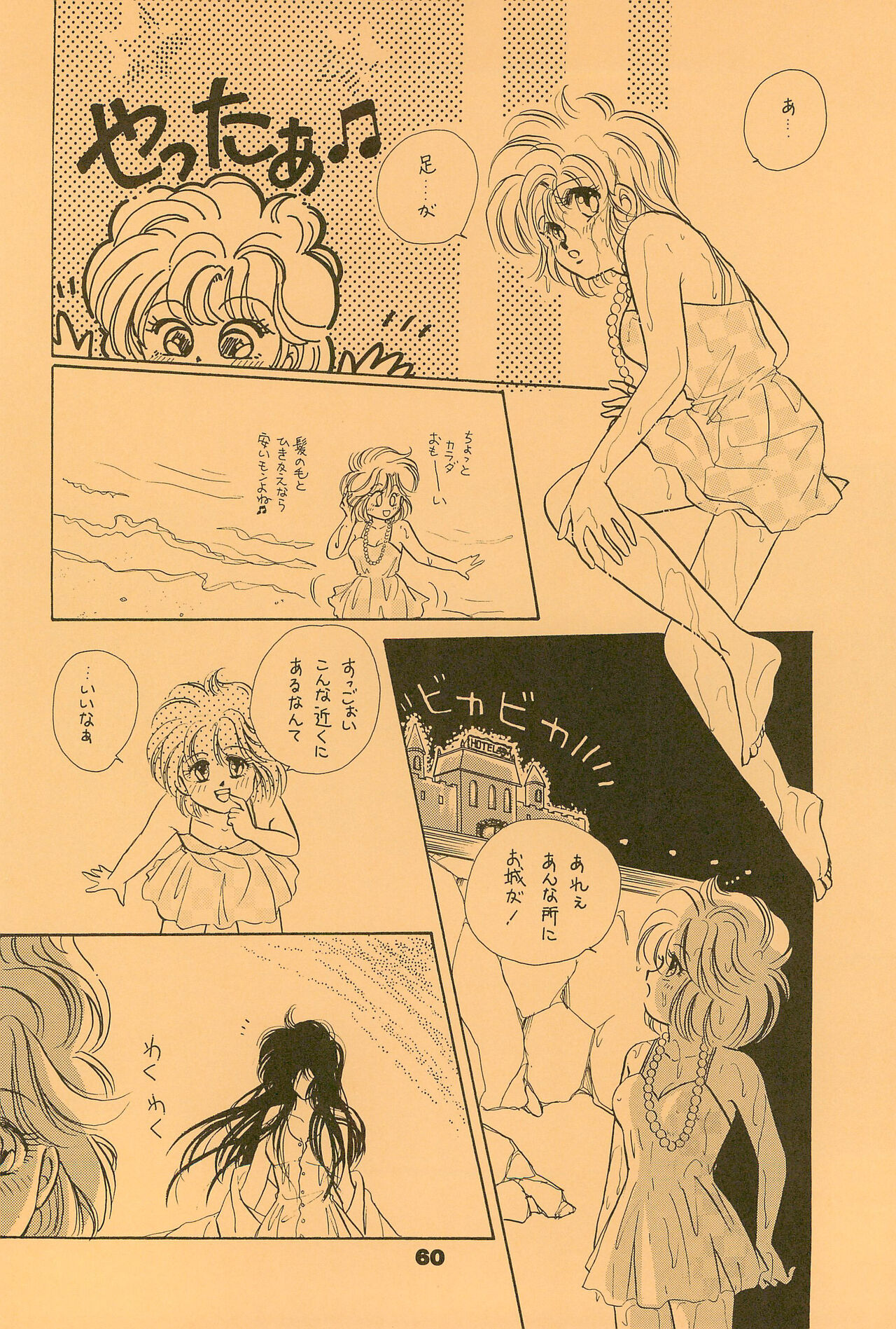 B’ - Page 60