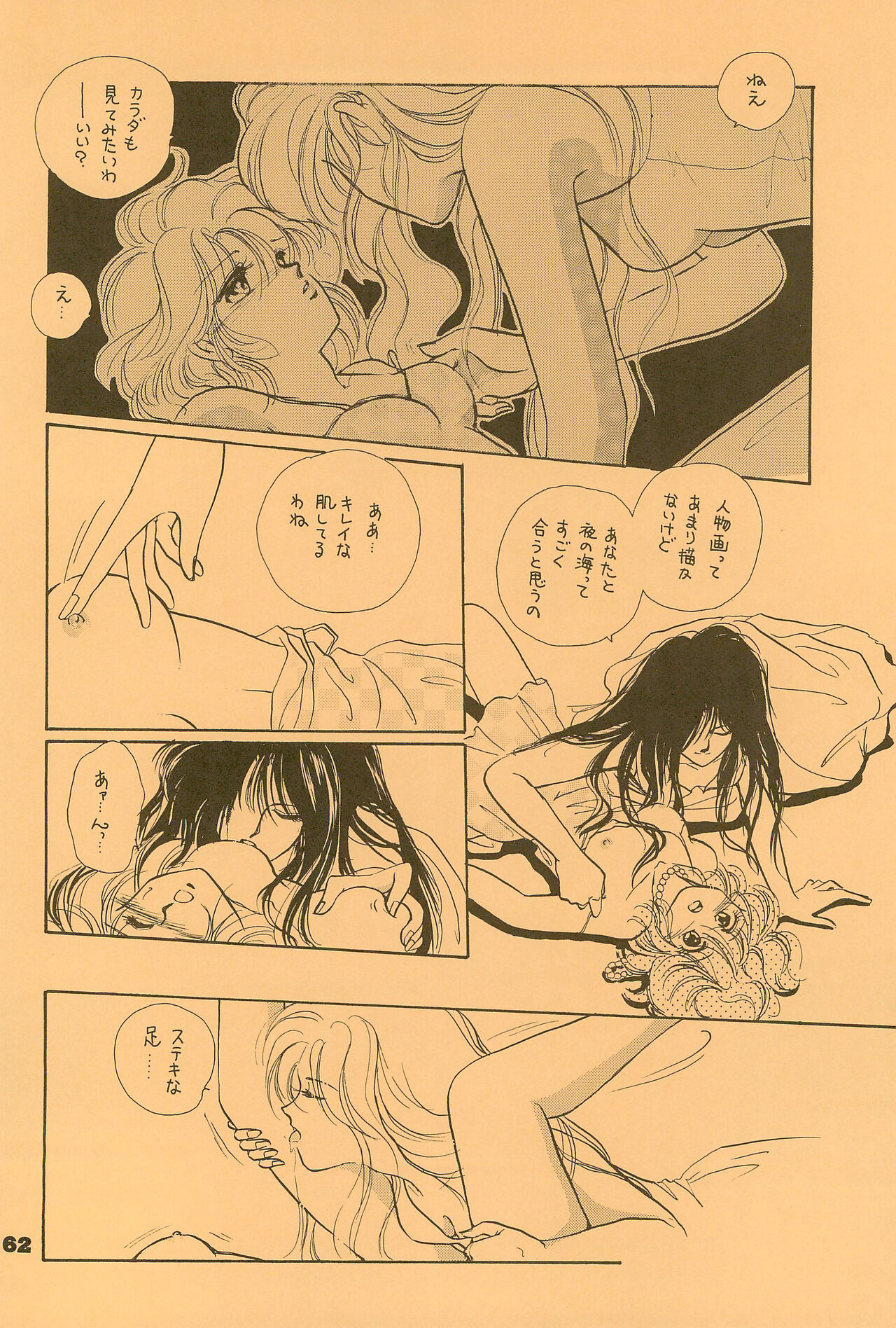 B’ - Page 62