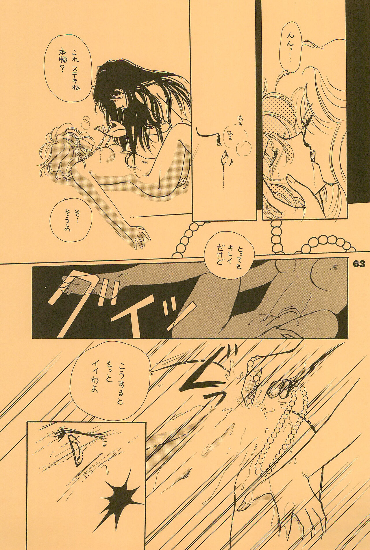B’ - Page 63