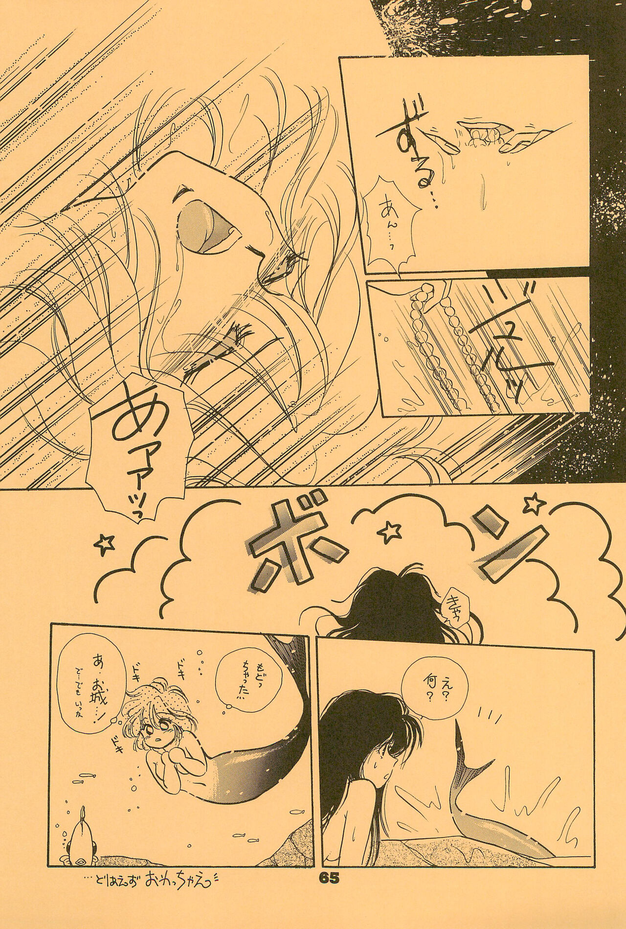 B’ - Page 65