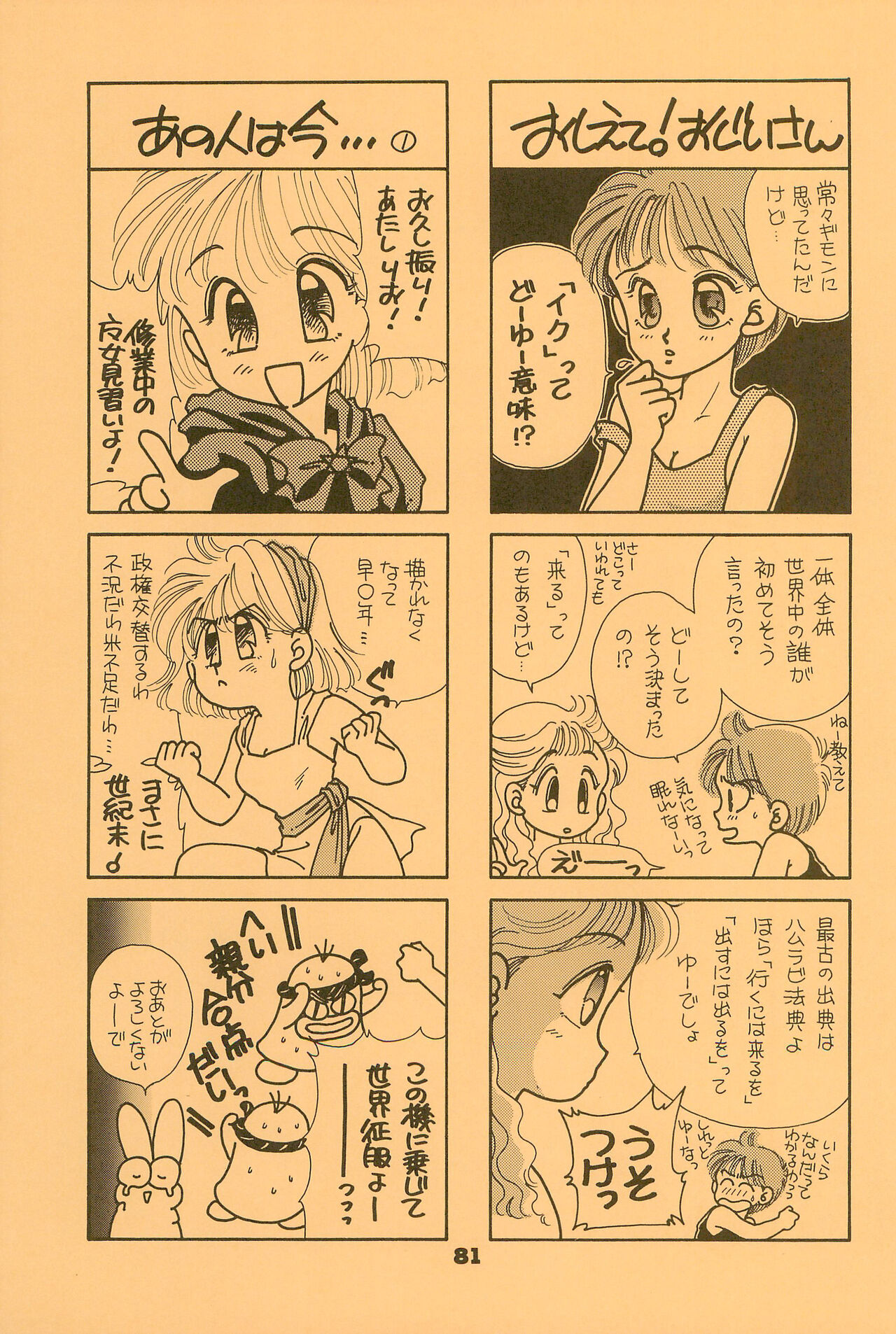 B’ - Page 81