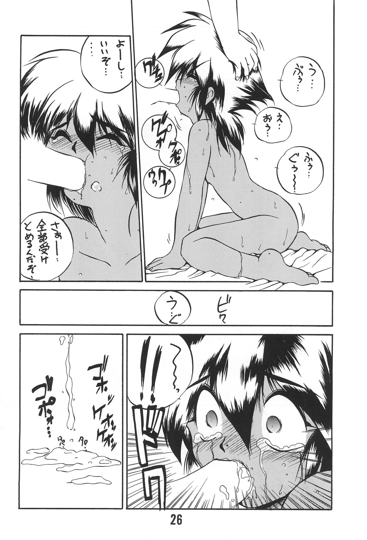 WARNING! - Page 26