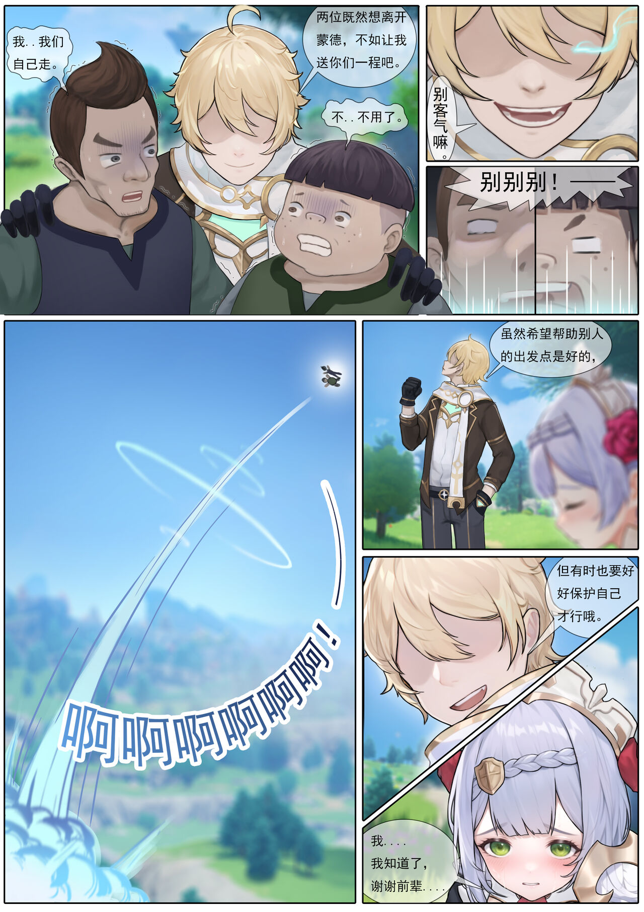 Preview page 5