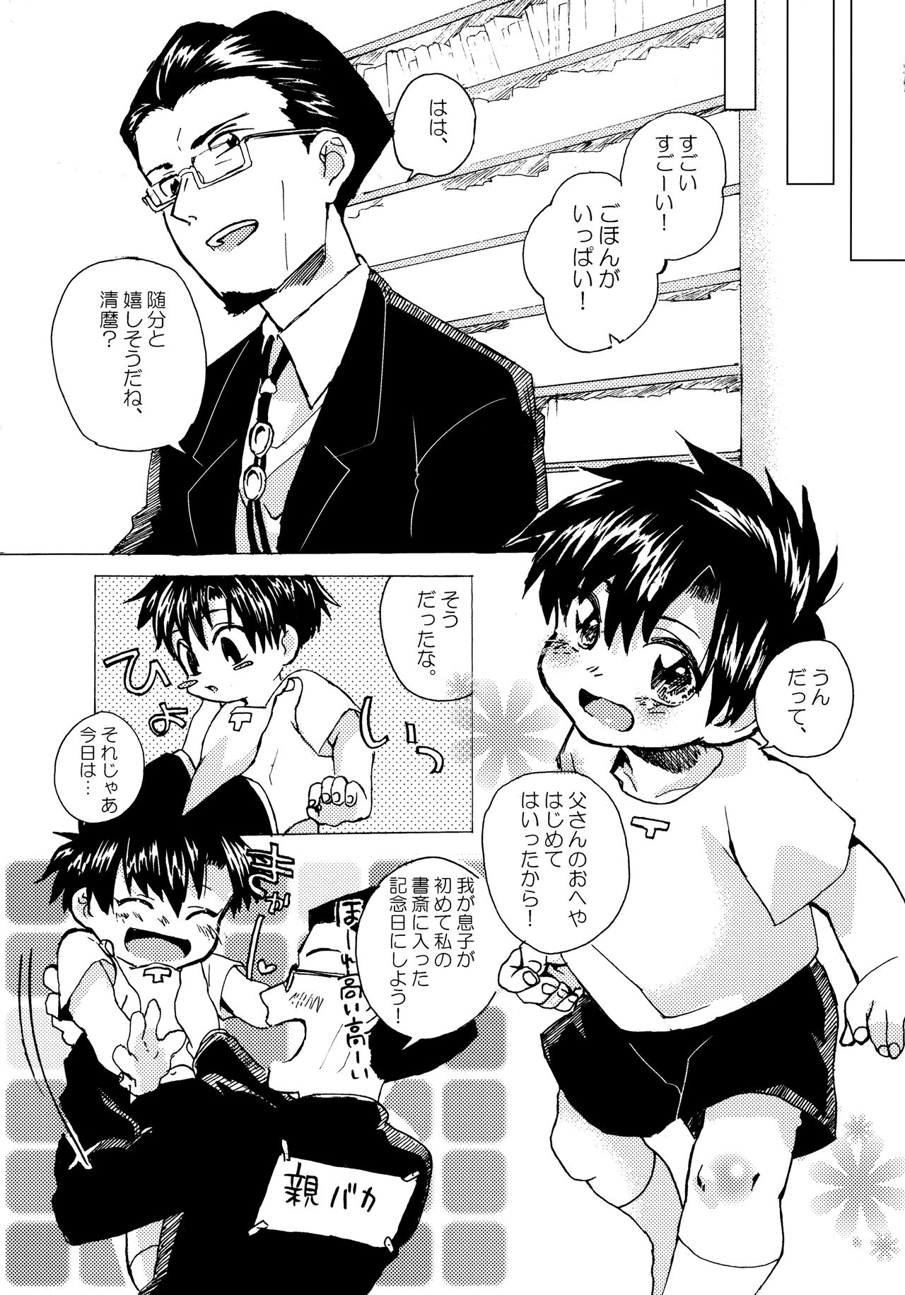 Re;SET!! - Page 165