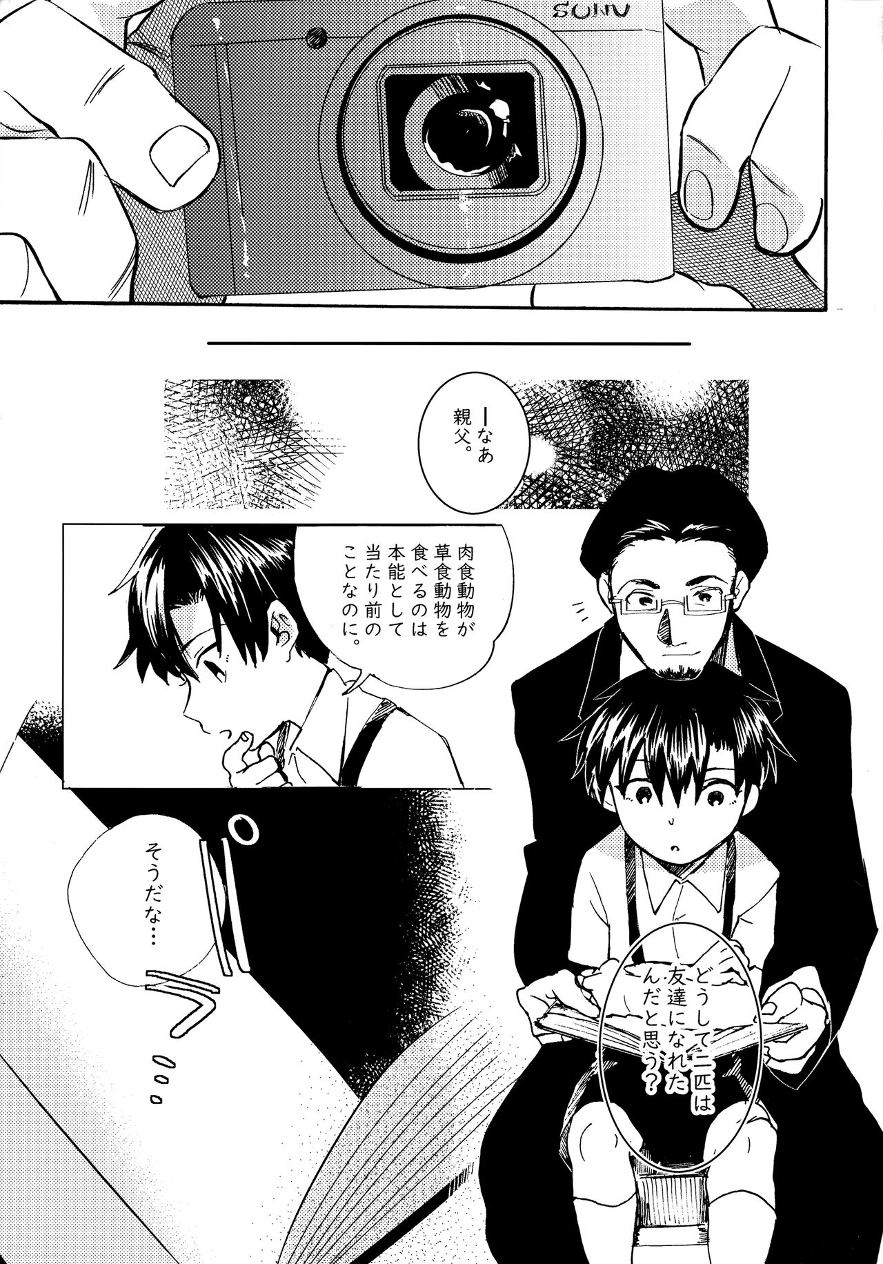 Re;SET!! - Page 191