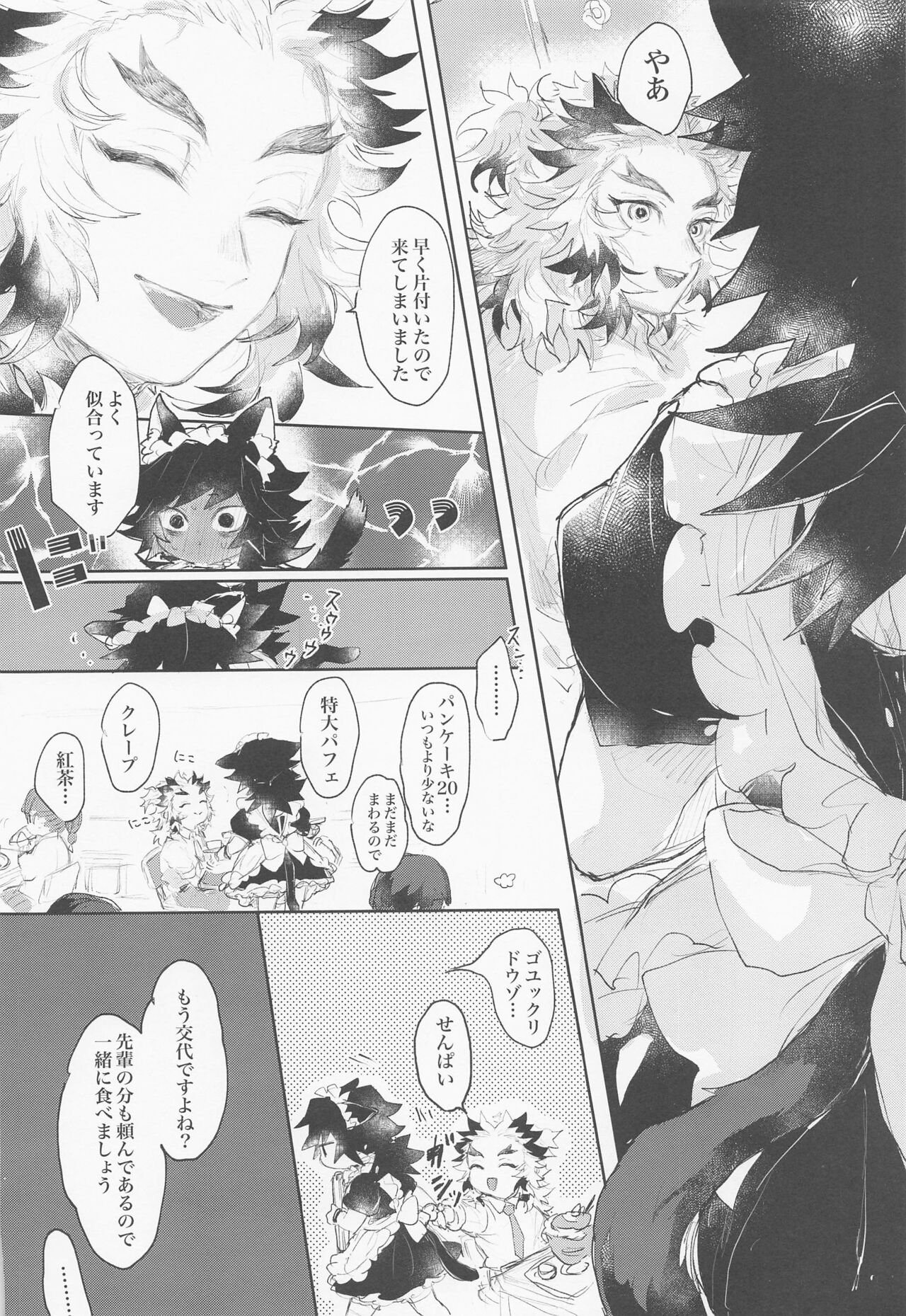 hajimeteozembu - Page 27