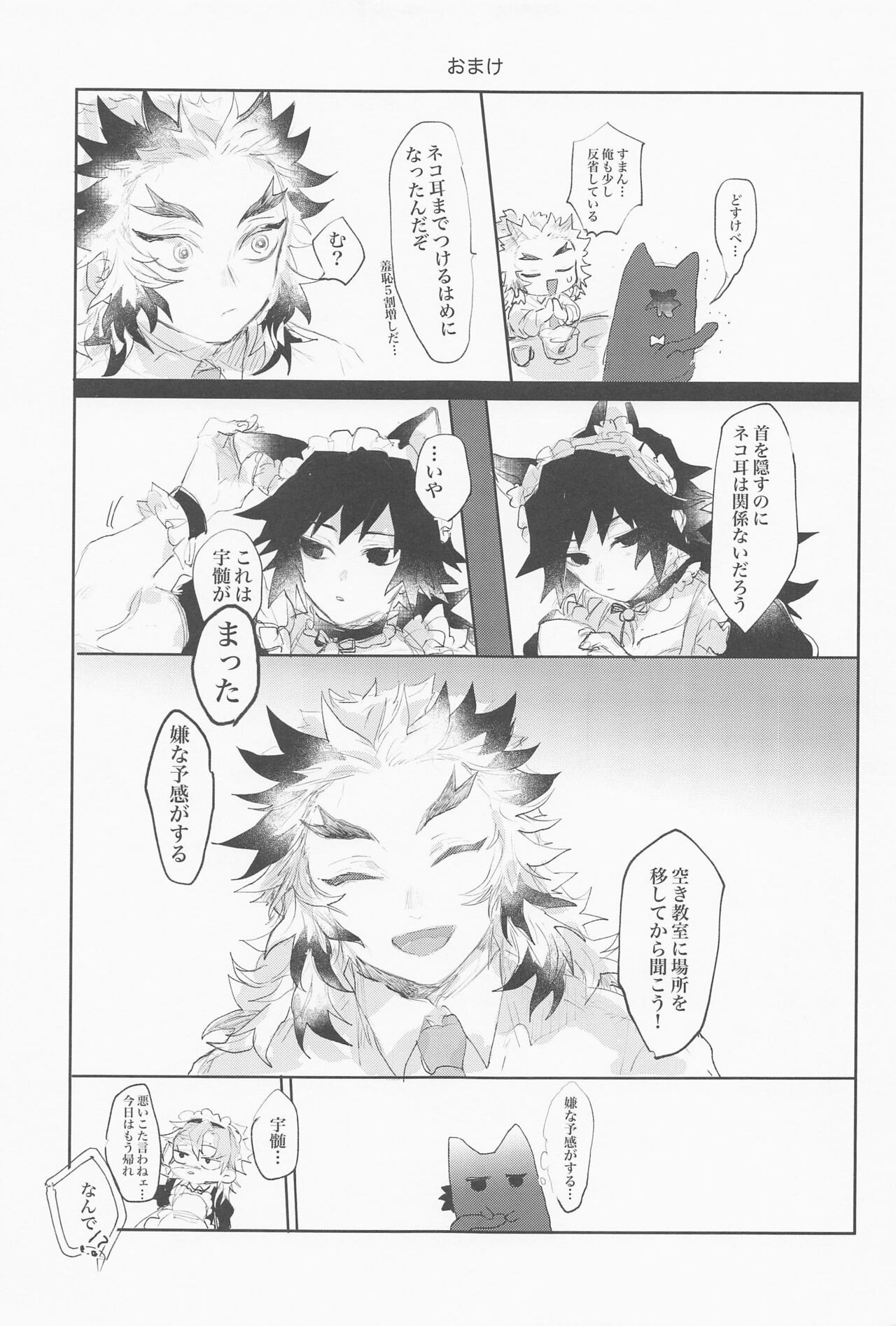 hajimeteozembu - Page 32