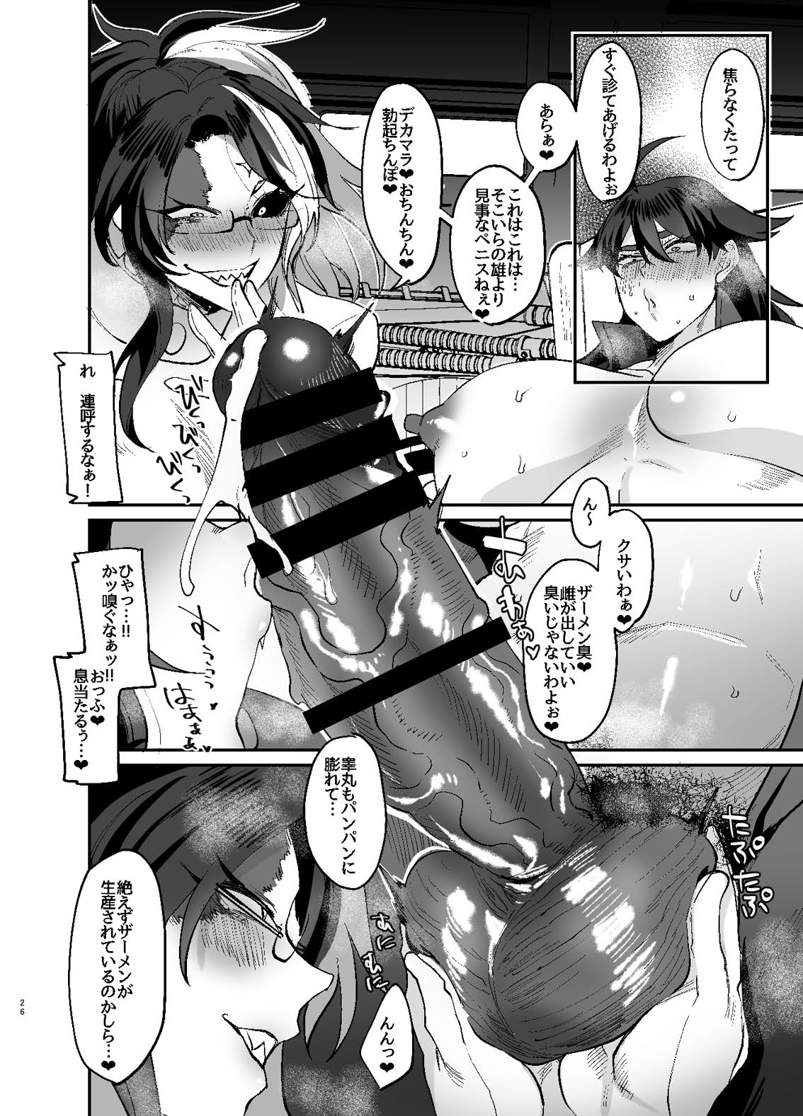 Futanari hon 3 - Page 26