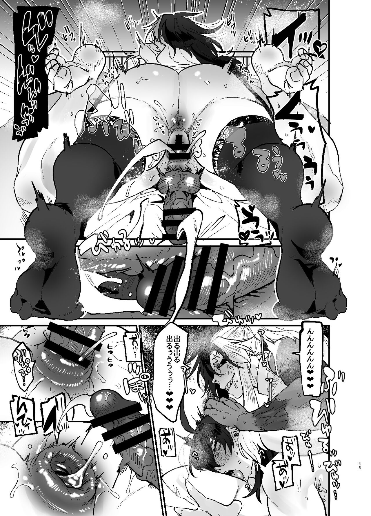 Futanari hon 3 - Page 45