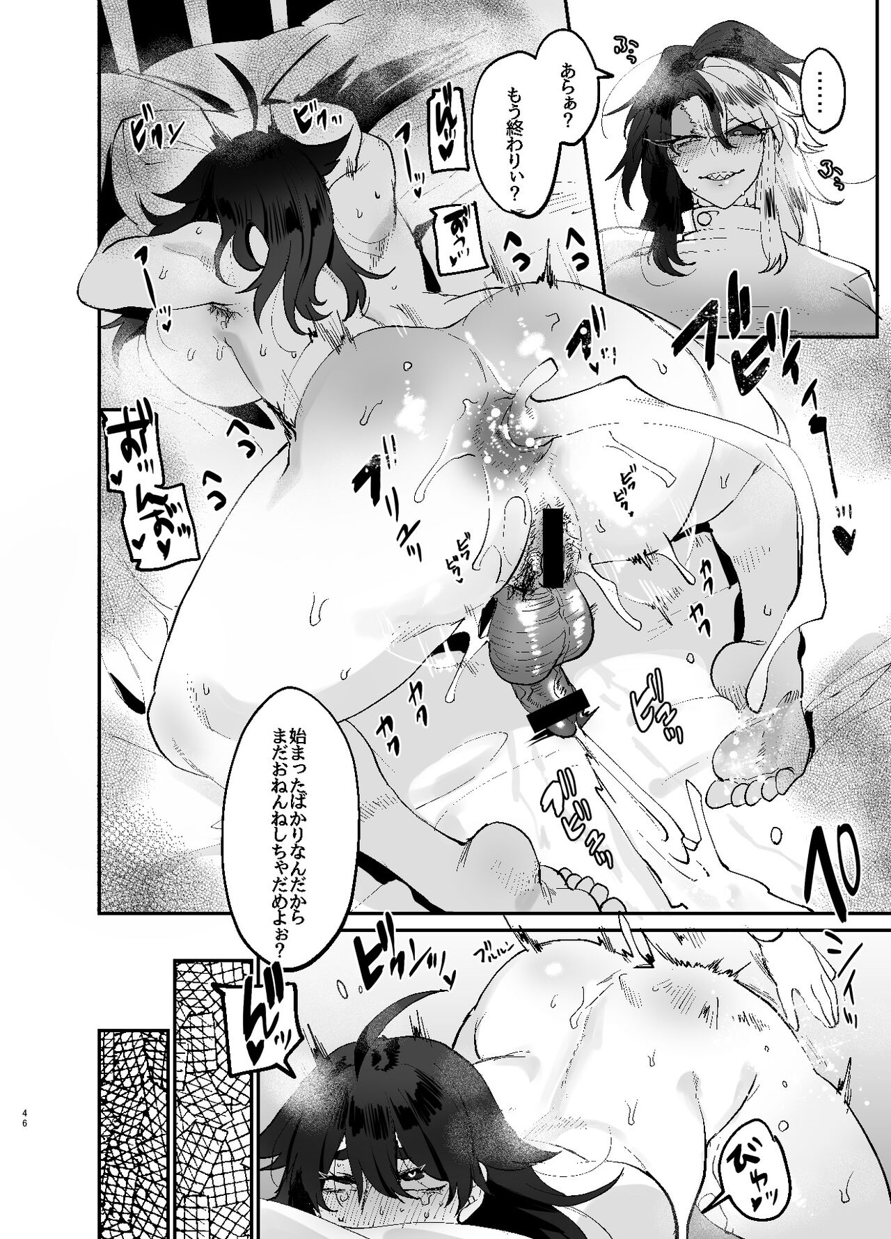 Futanari hon 3 - Page 46