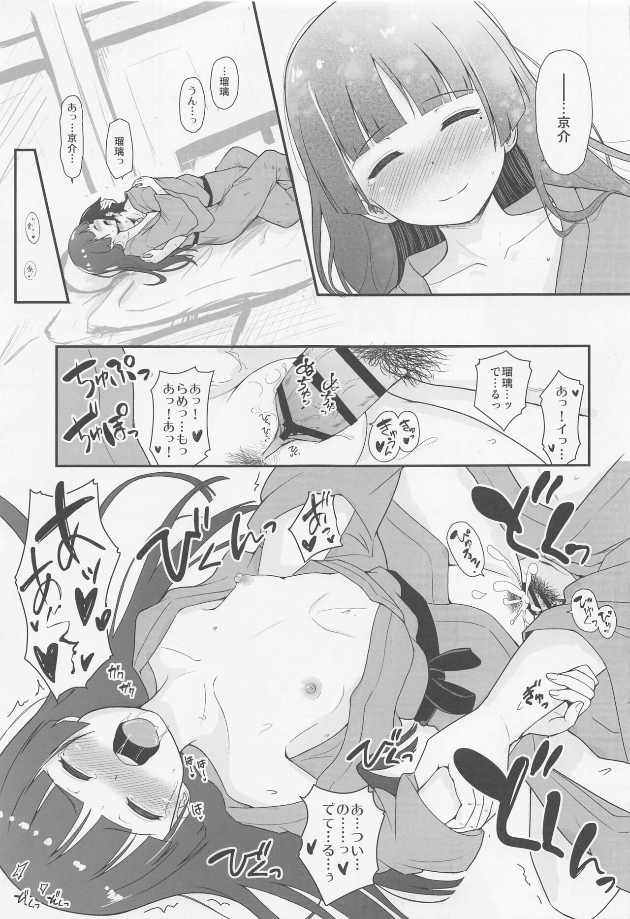 One Vision Record+ - Page 30
