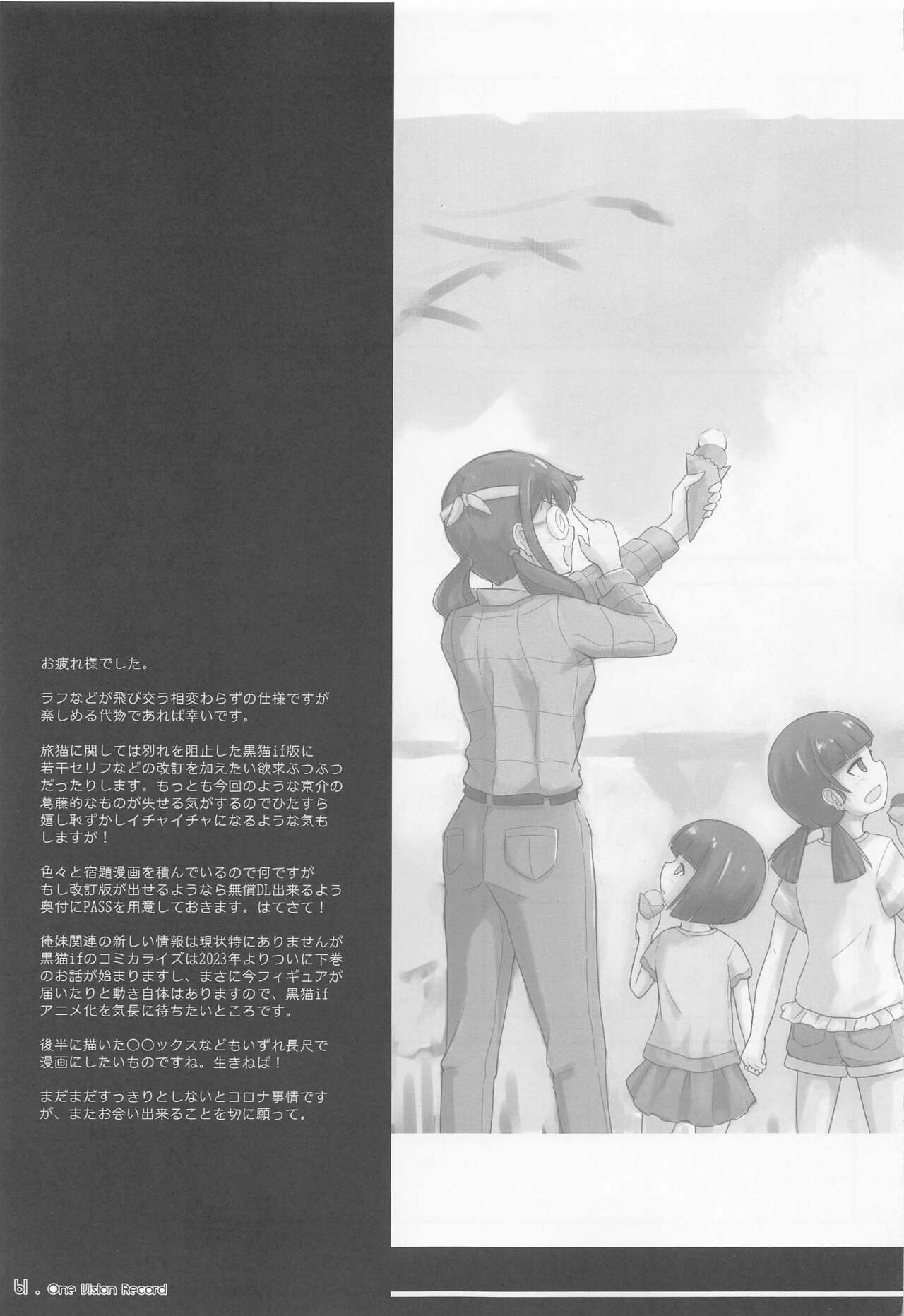 One Vision Record+ - Page 60