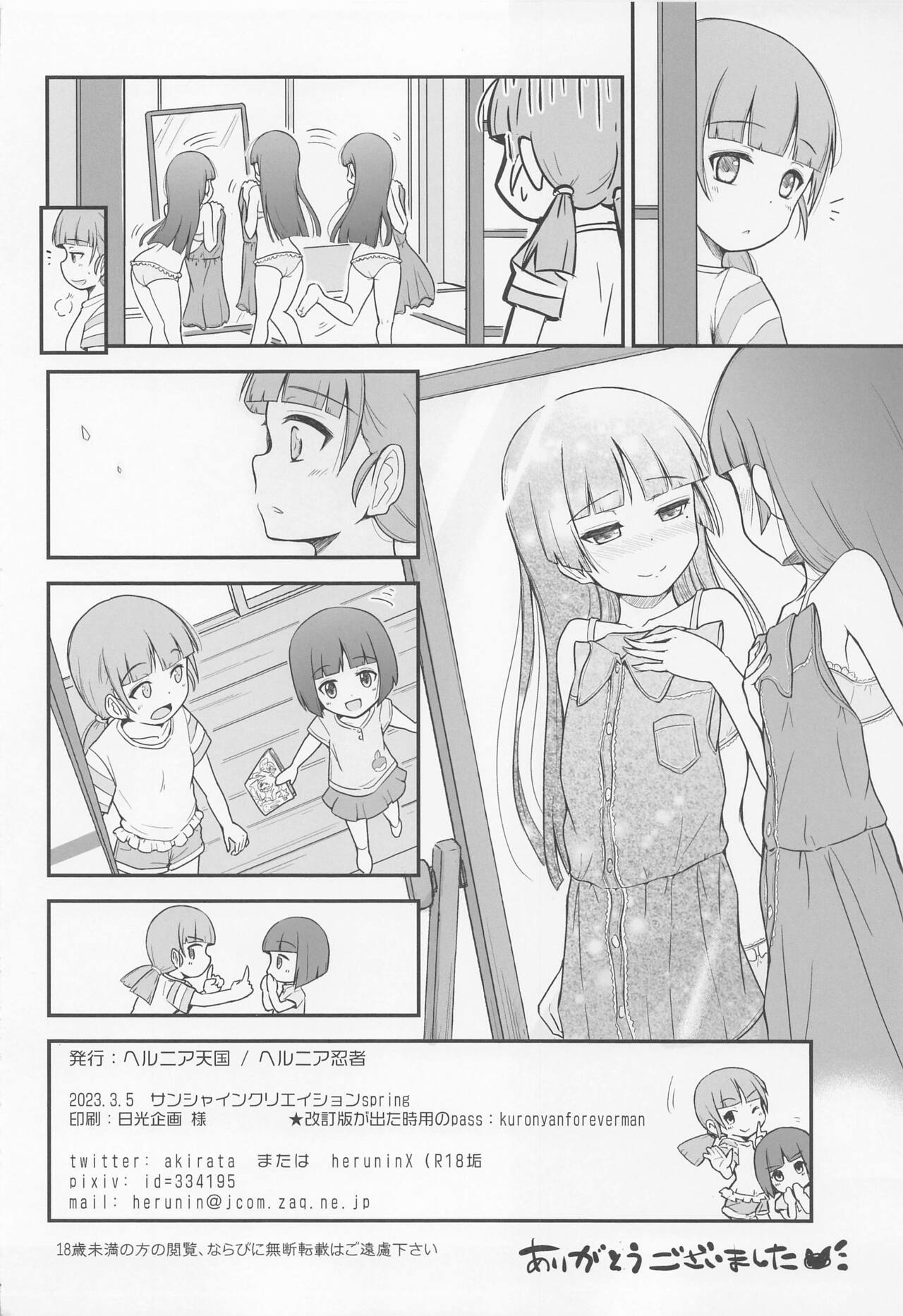 One Vision Record+ - Page 61