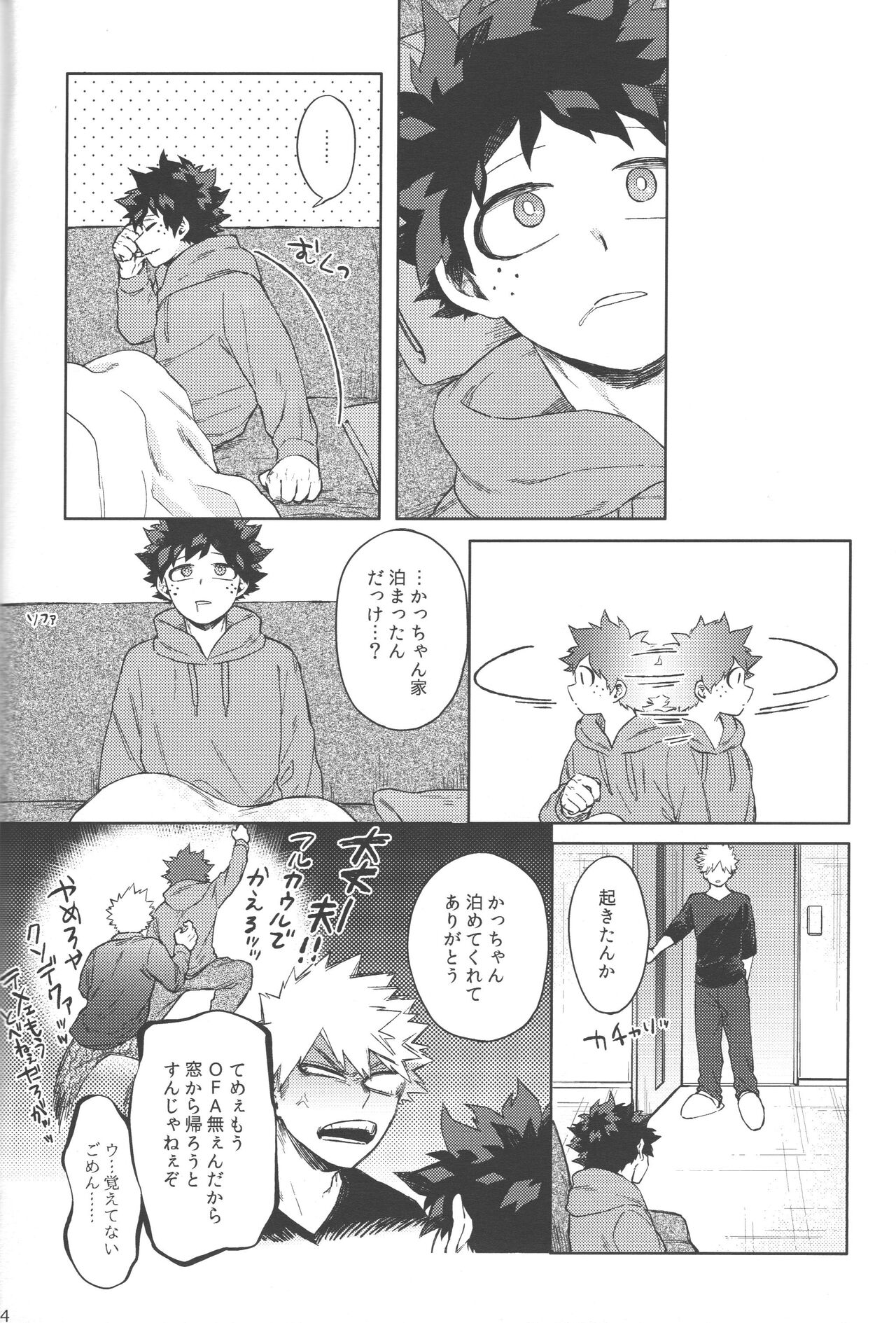 Mukosei ni Modotta Boku e - Page 23