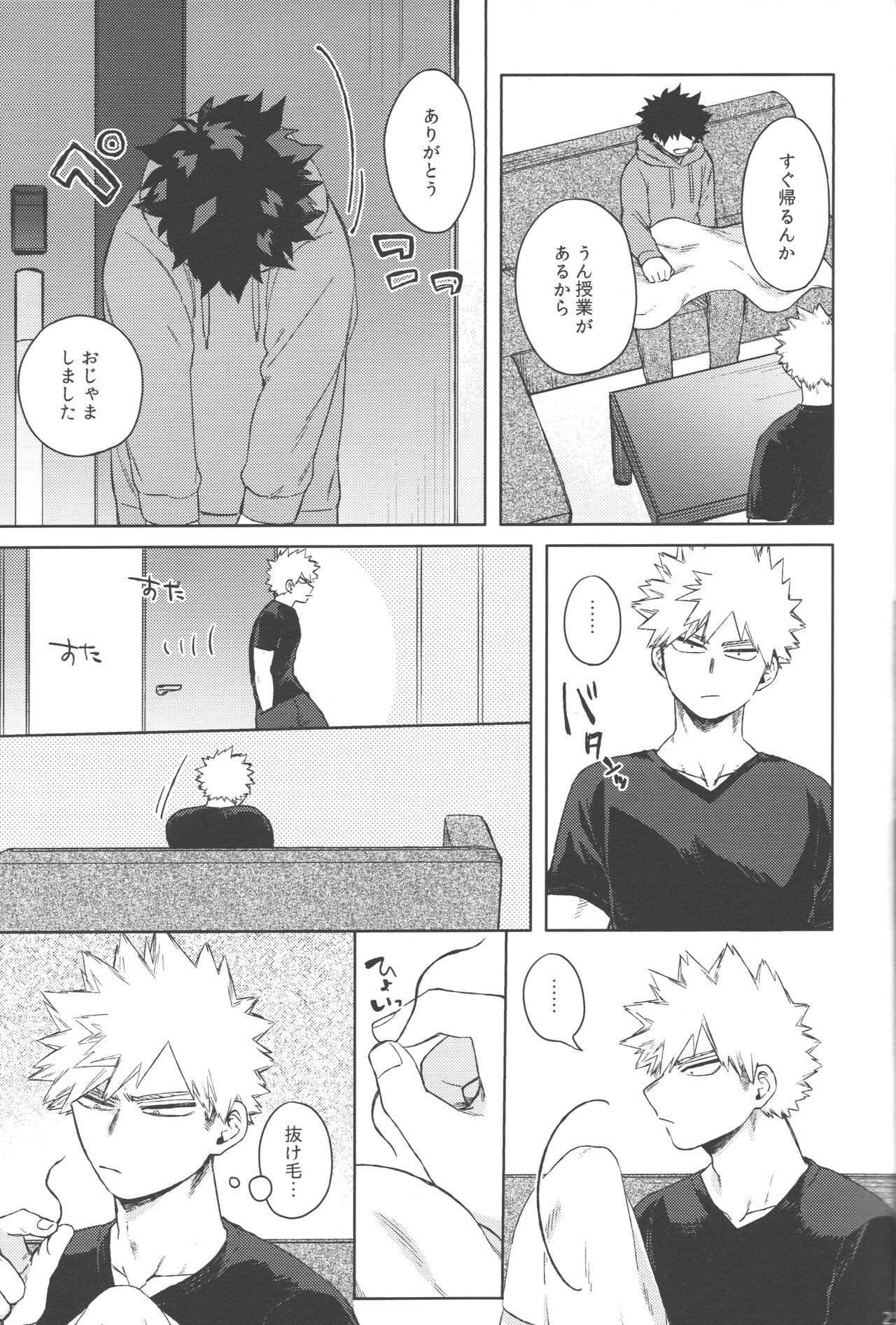 Mukosei ni Modotta Boku e - Page 24