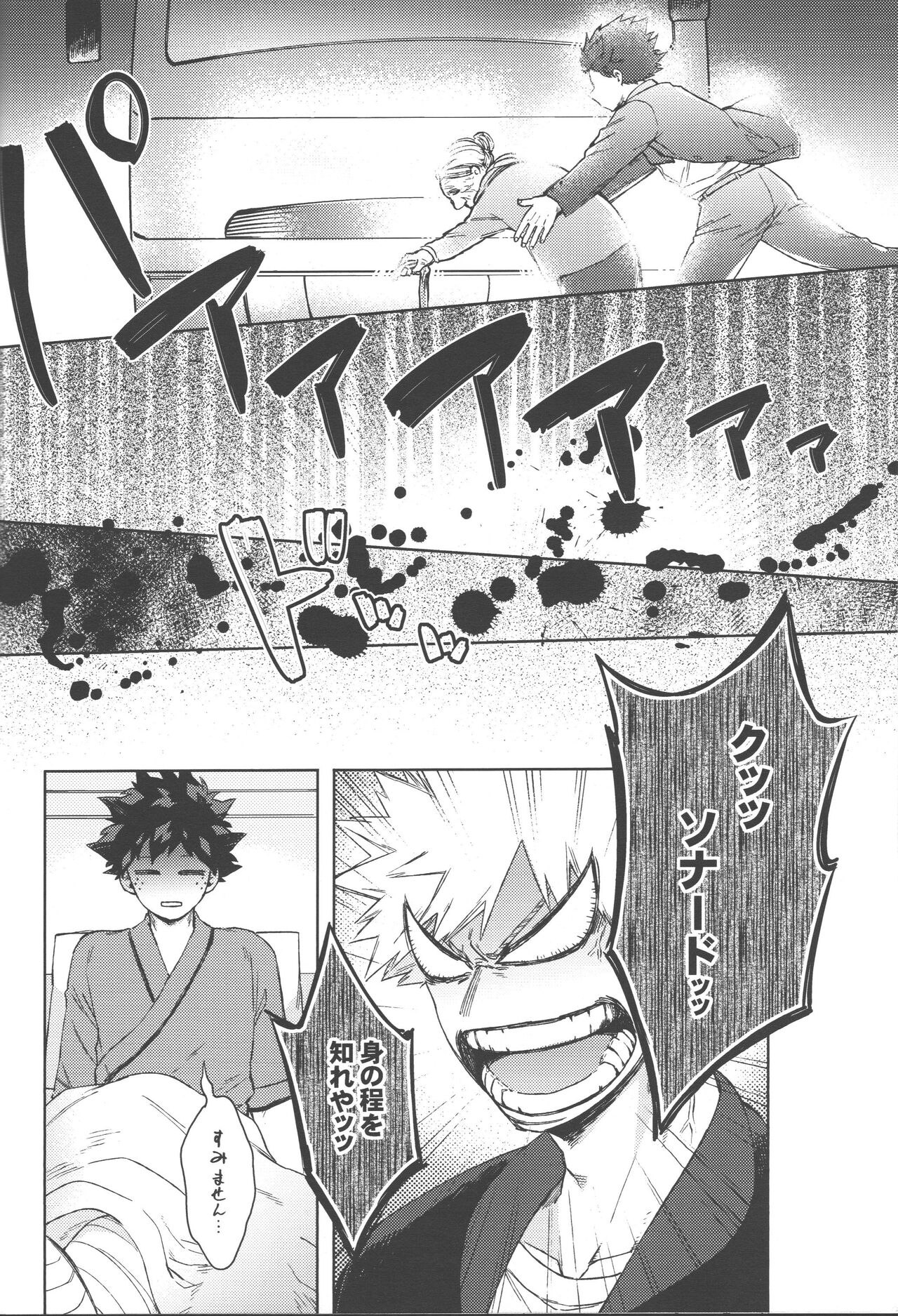 Mukosei ni Modotta Boku e - Page 29