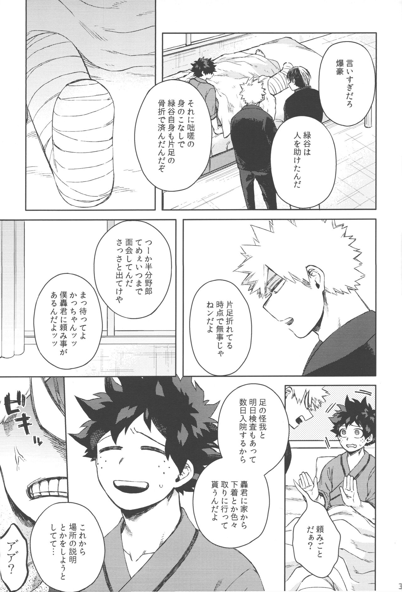 Mukosei ni Modotta Boku e - Page 30