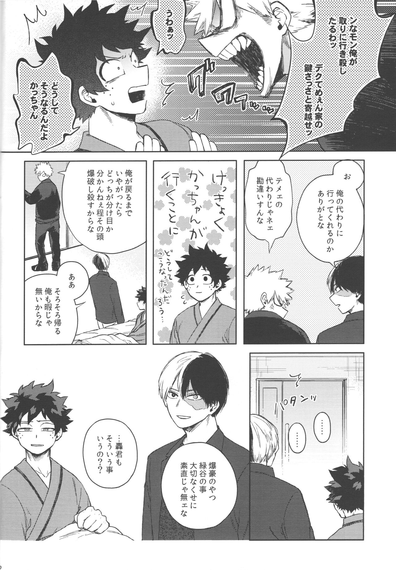 Mukosei ni Modotta Boku e - Page 31