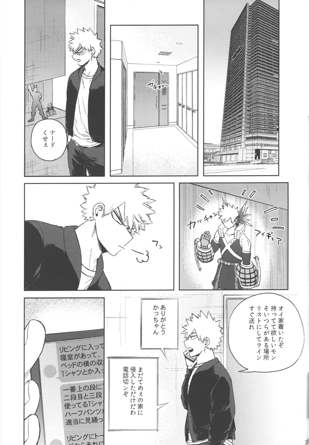 Mukosei ni Modotta Boku e - Page 32