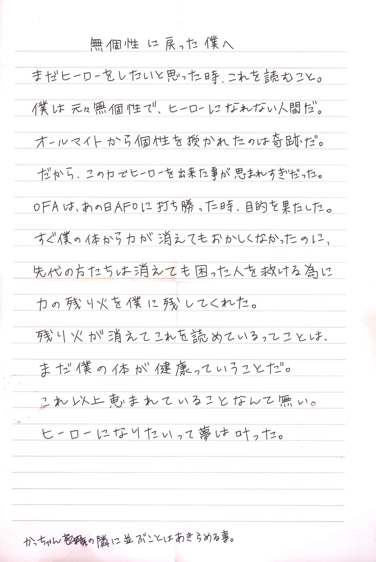 Mukosei ni Modotta Boku e - Page 37
