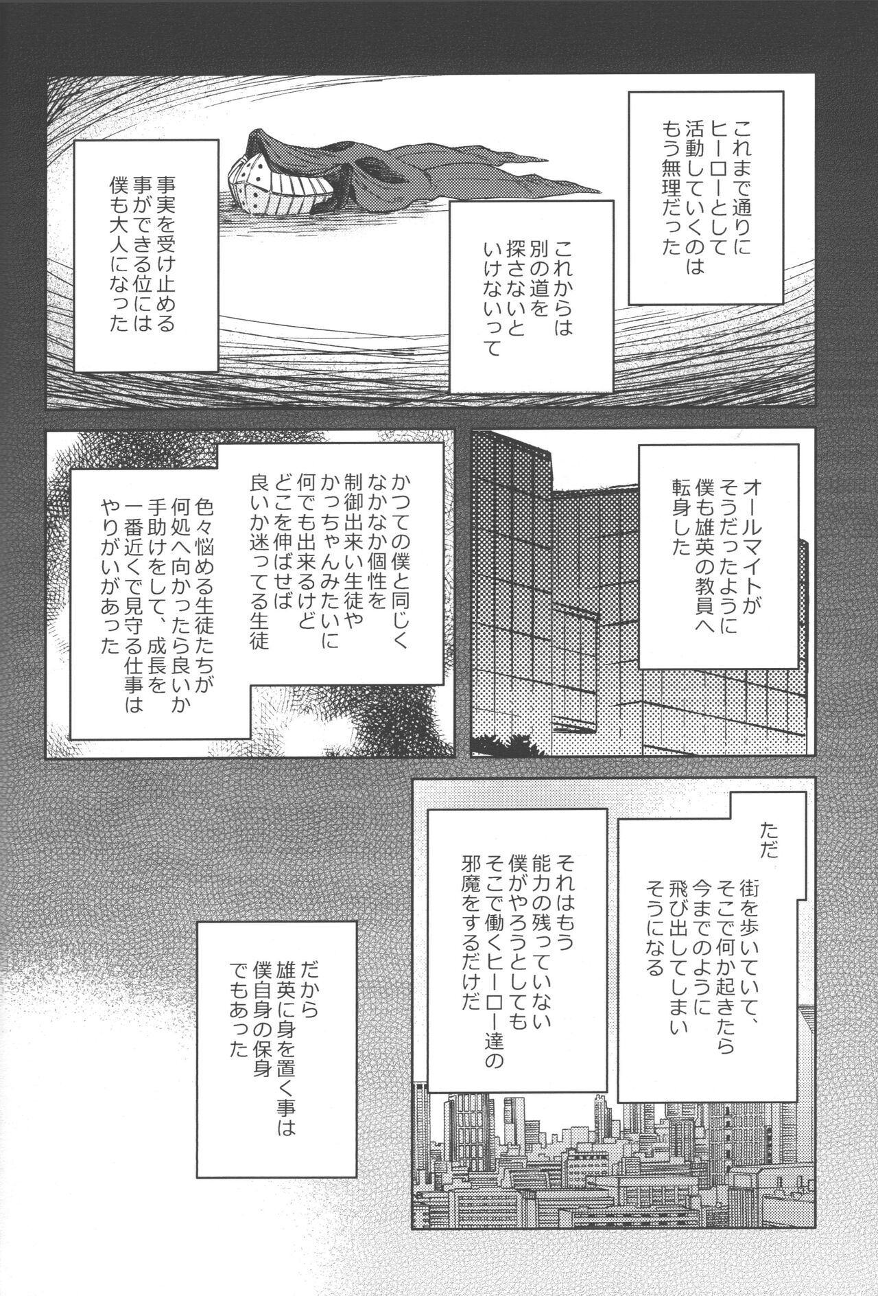 Mukosei ni Modotta Boku e - Page 47