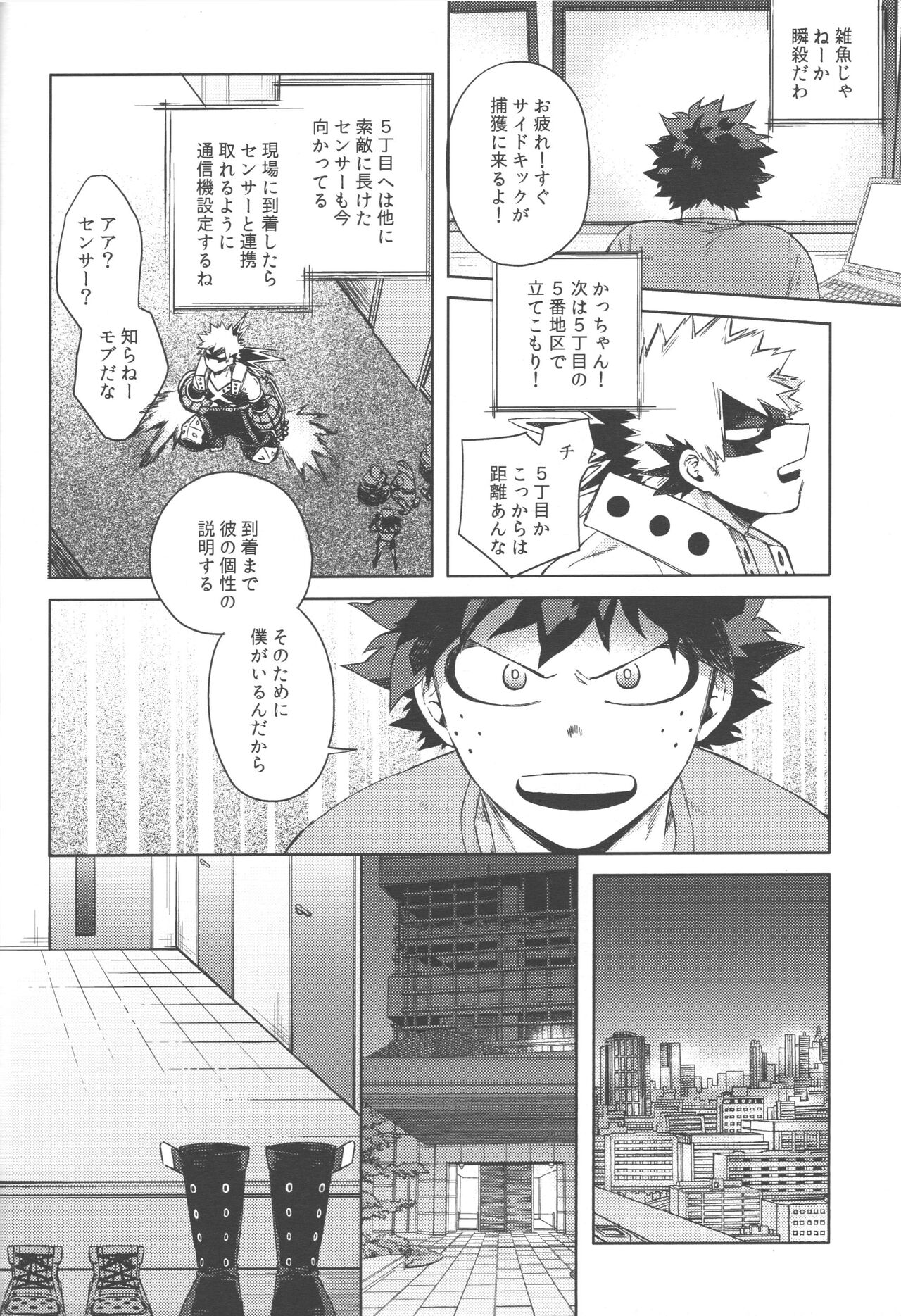 Mukosei ni Modotta Boku e - Page 49