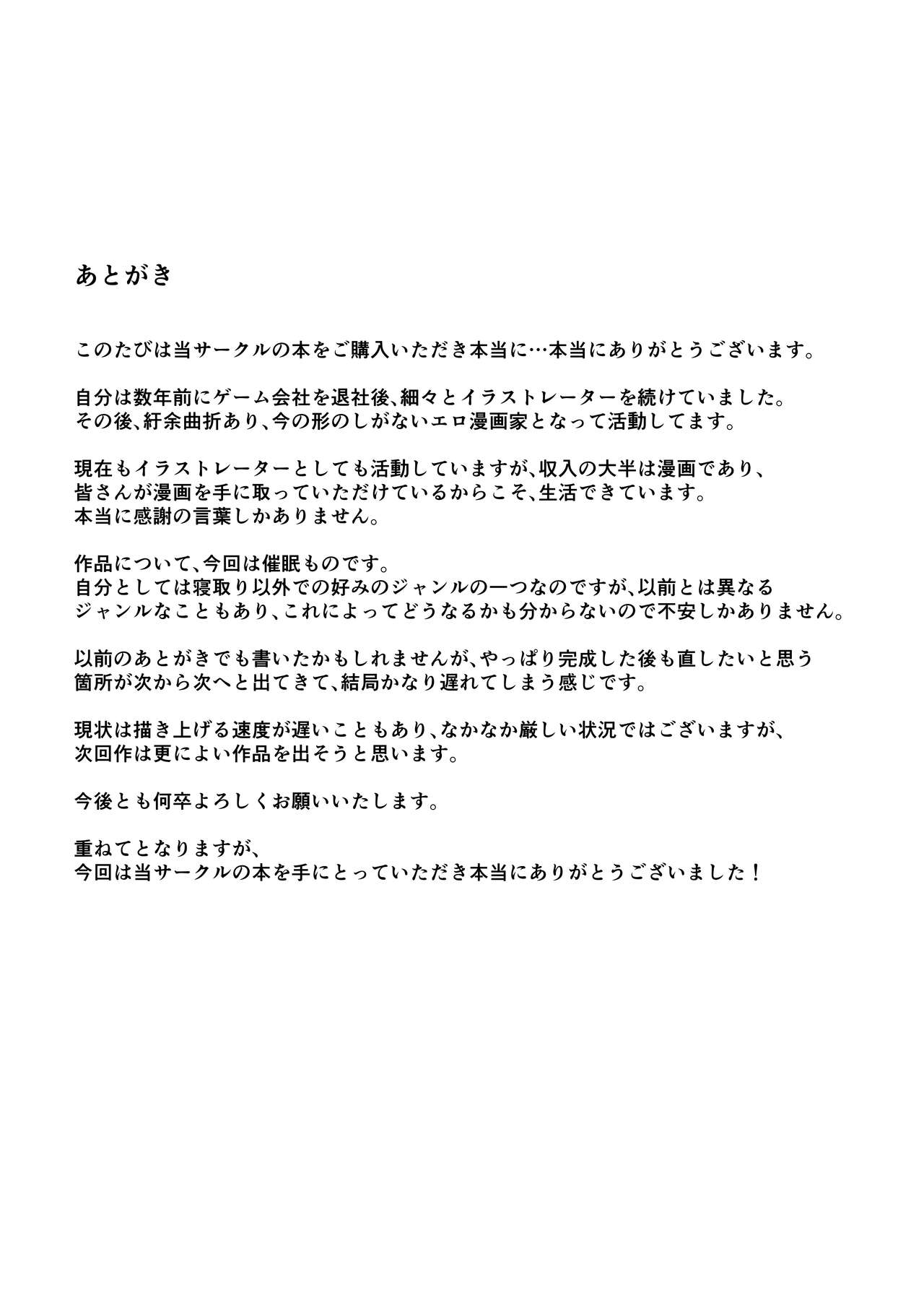 Rinjin Saimin - Page 50