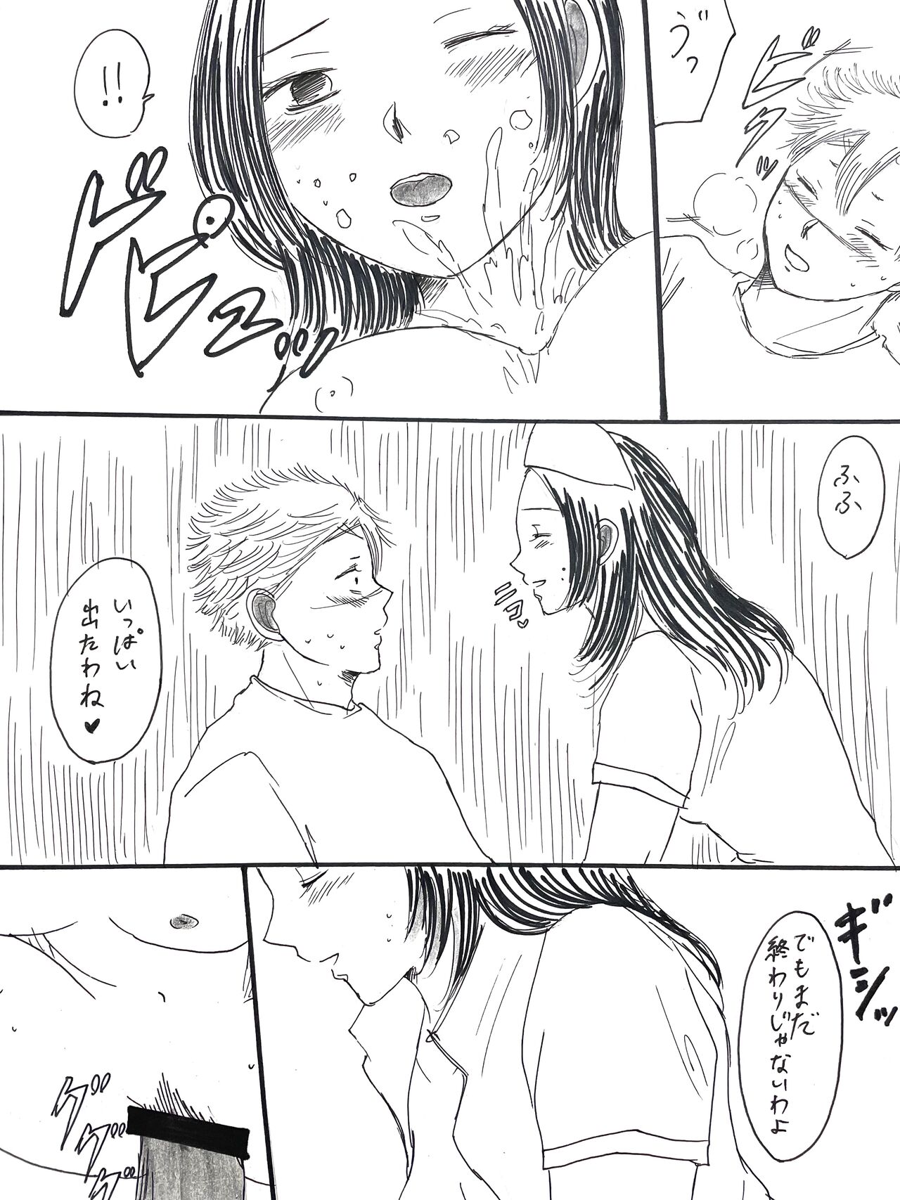 SaneKana R18 - Page 8