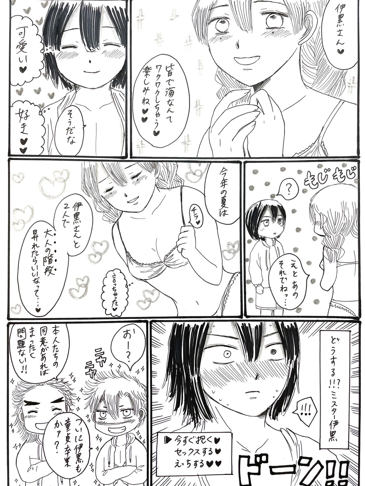 21歳組と煉獄さんが男子高校生だったら - Page 30