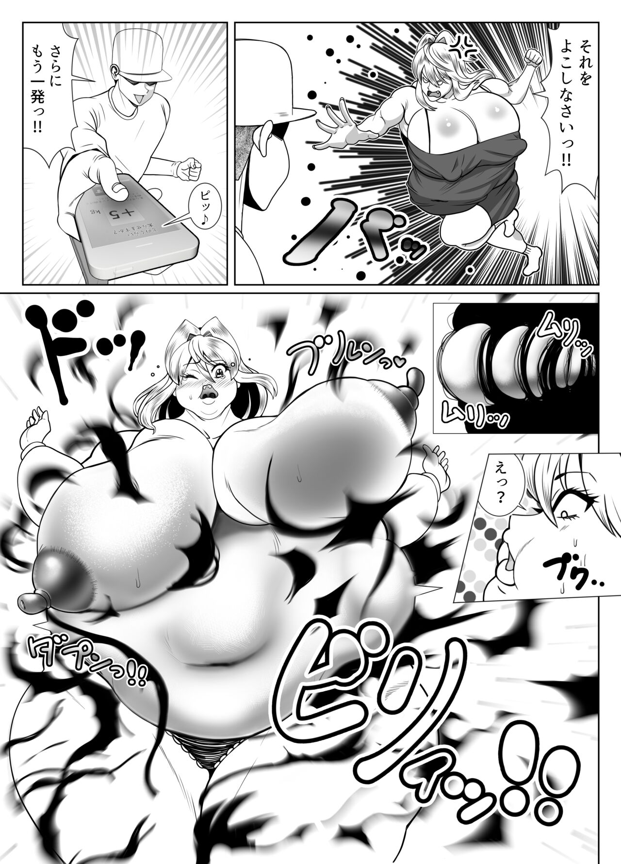 Himanka Appli - Page 10