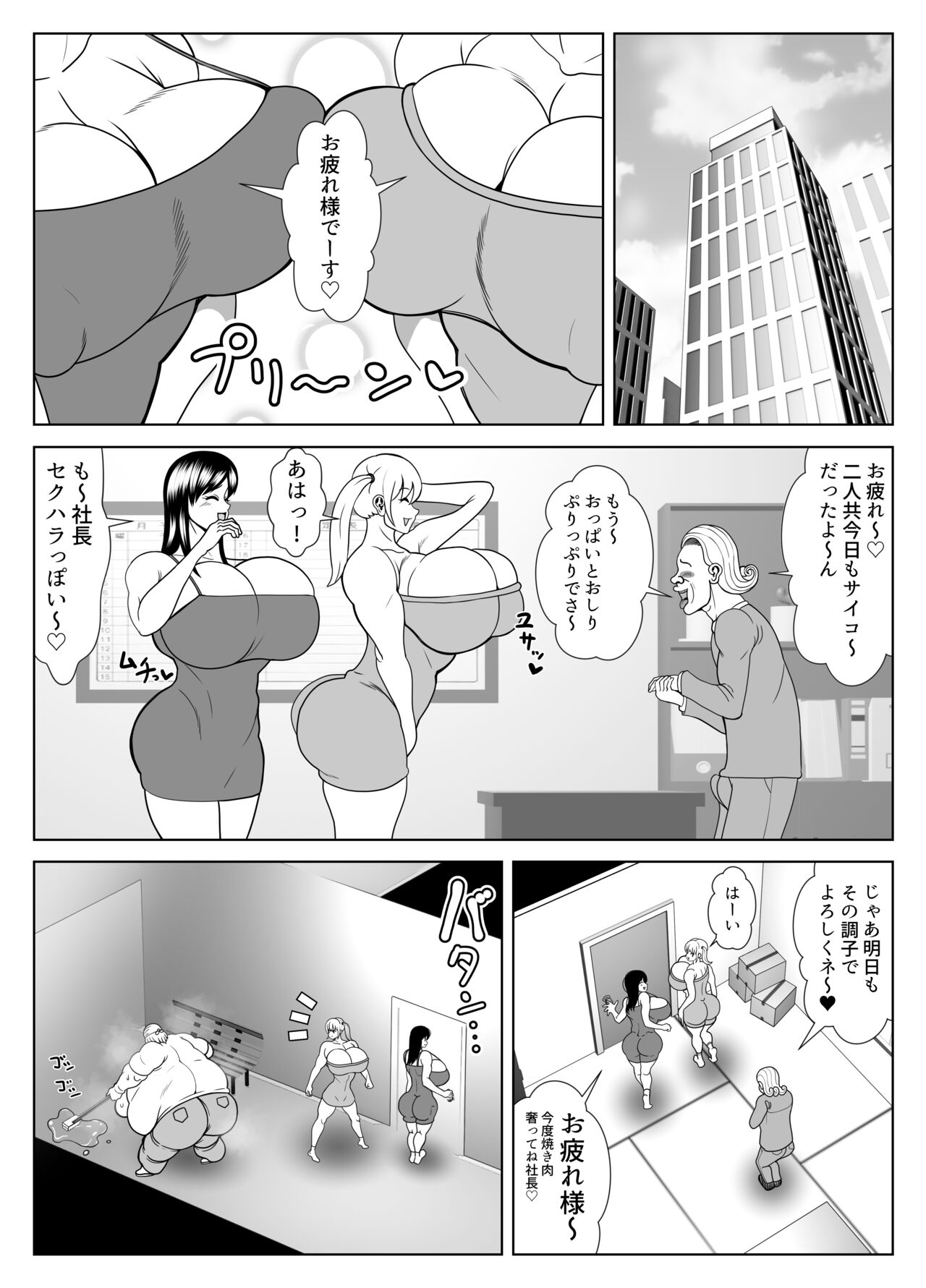Himanka Appli - Page 41