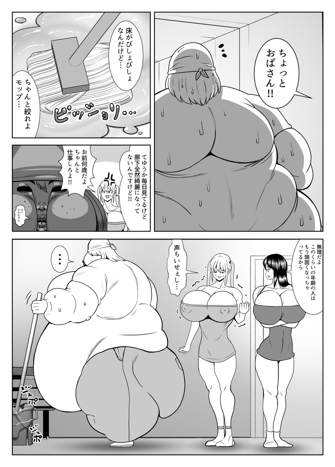 Himanka Appli - Page 42