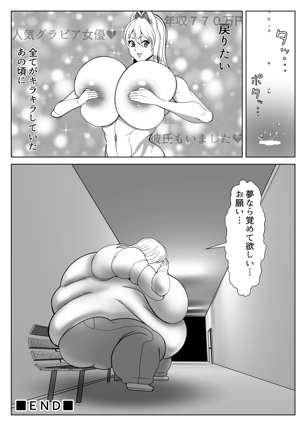 Himanka Appli - Page 46