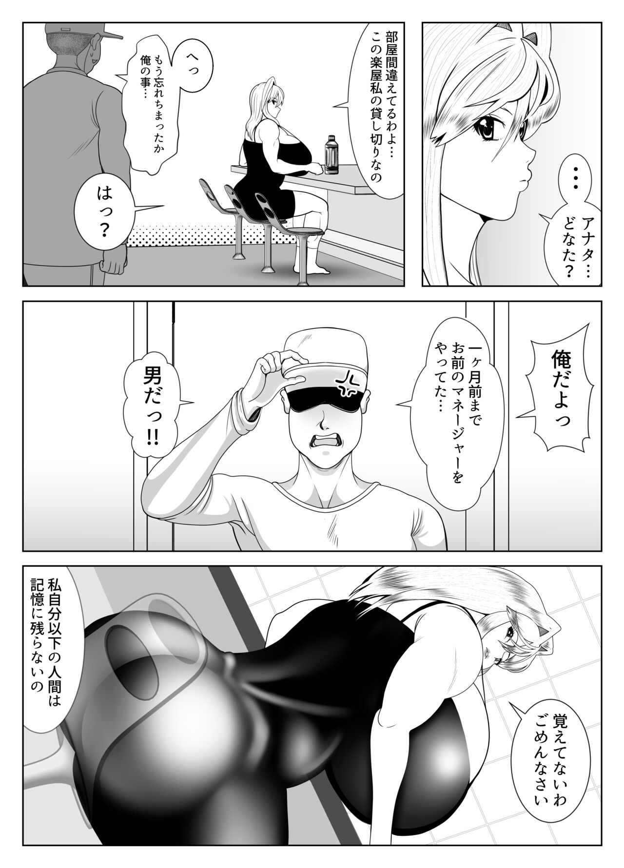 Himanka Appli - Page 5