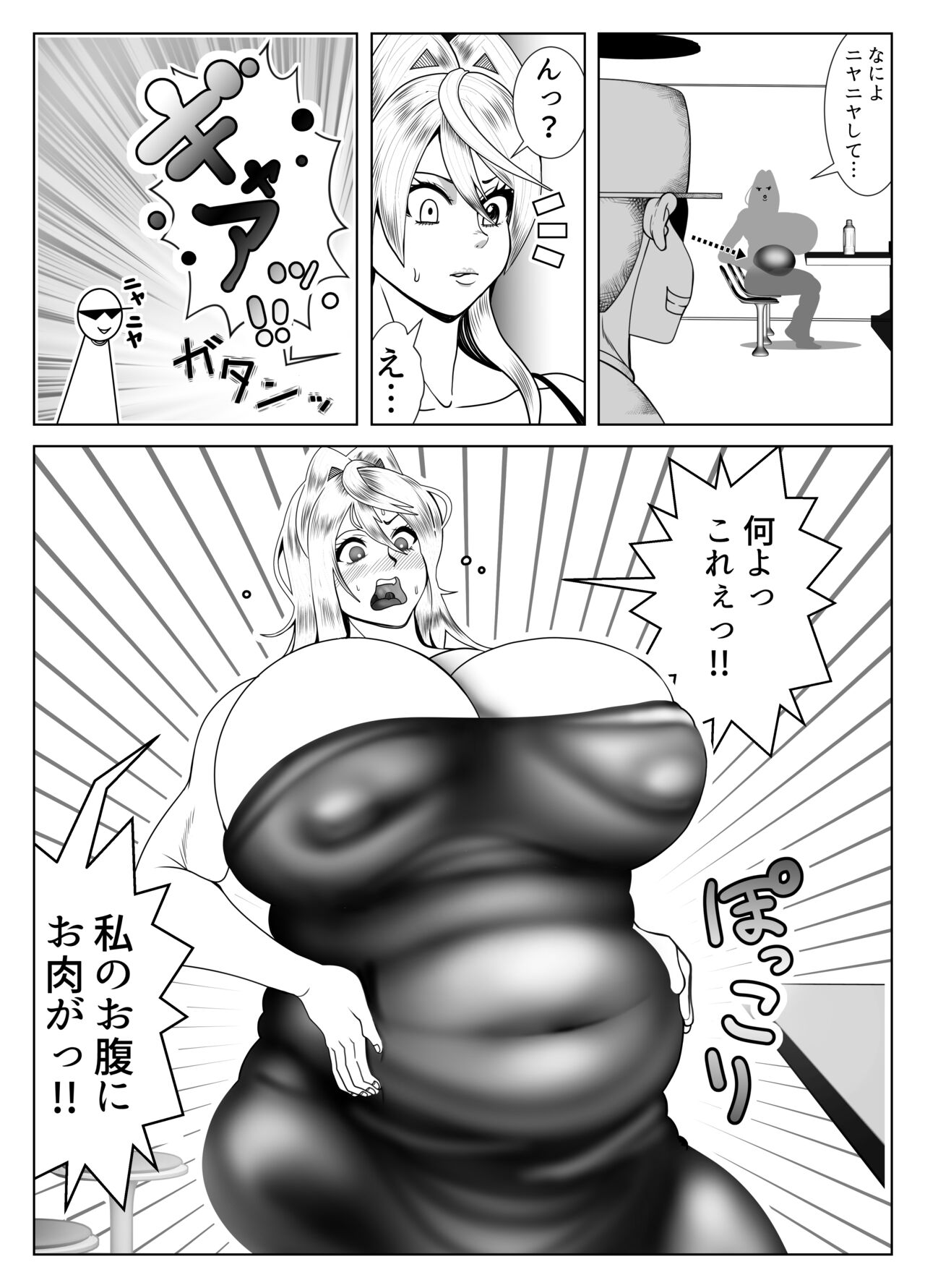 Himanka Appli - Page 8