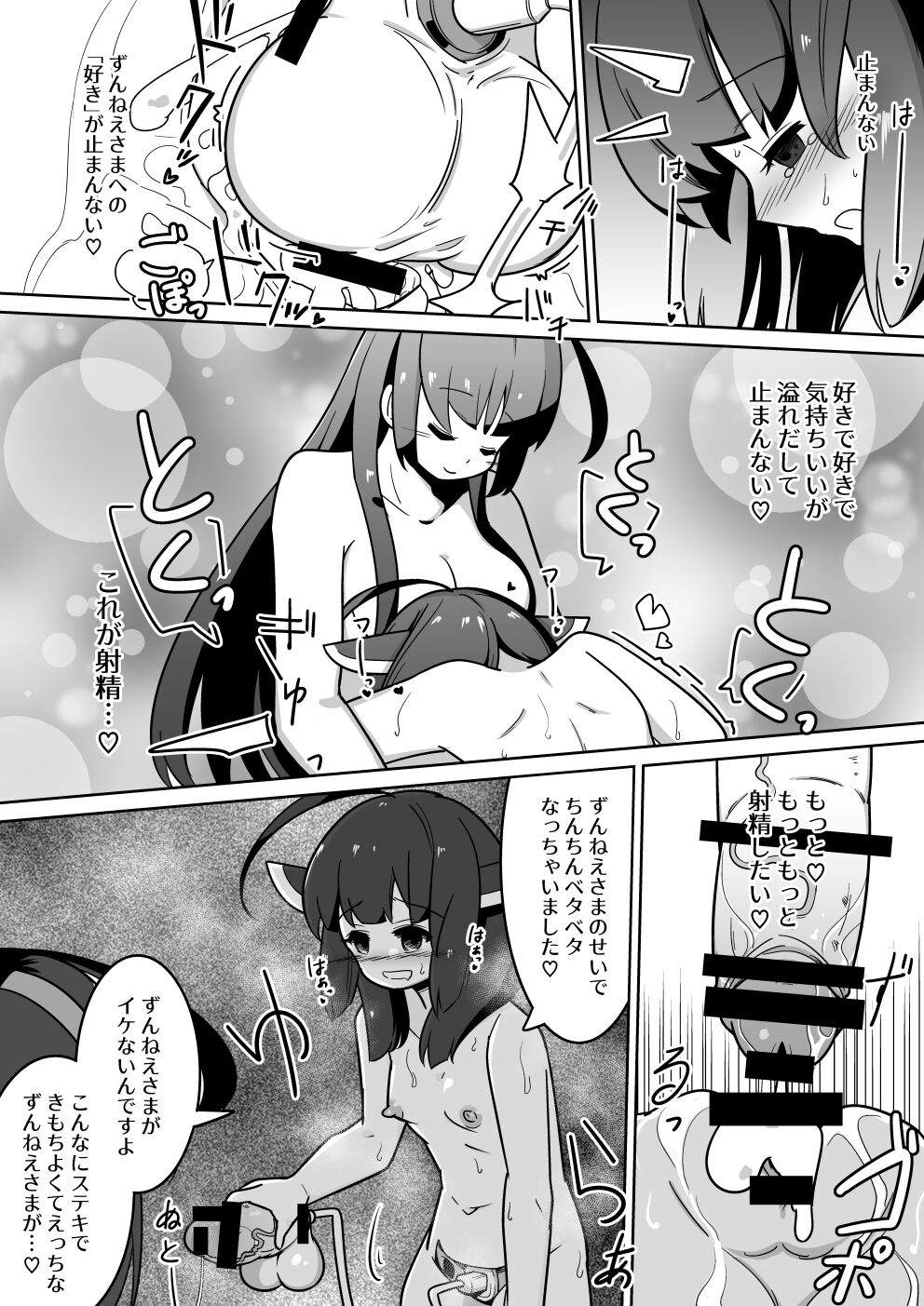 Over Kiritan! - Page 10