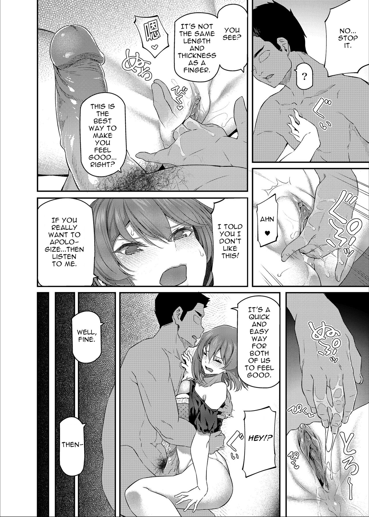 Suika San - Page 73