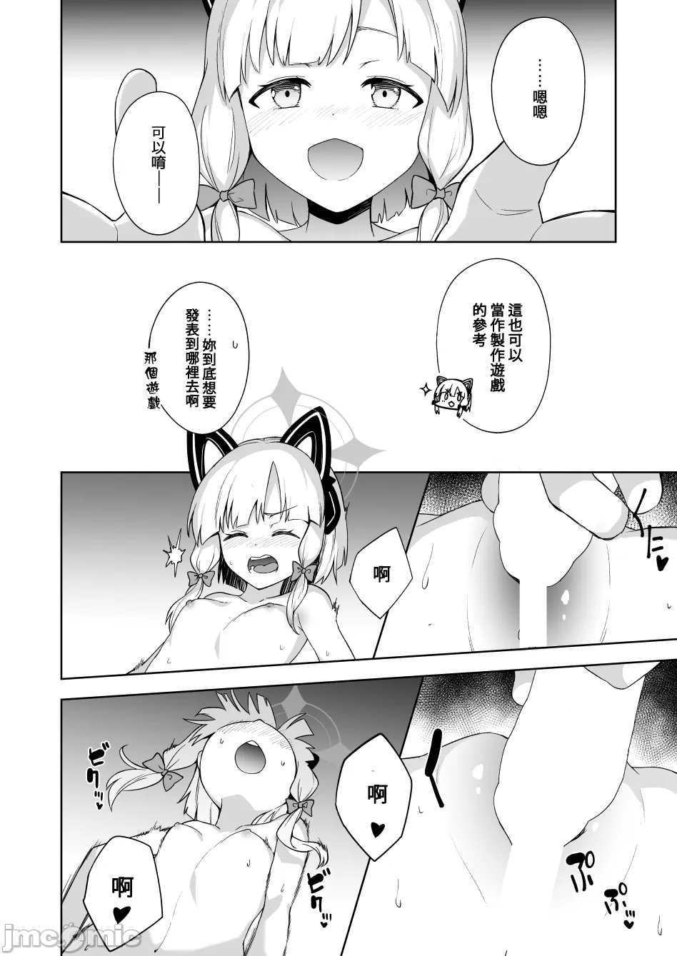 Momoiro Toiki Memorial - Page 11