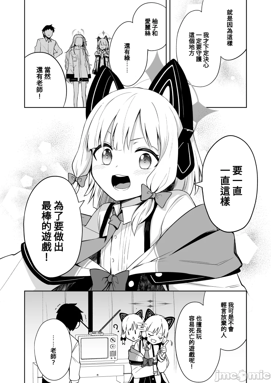 Momoiro Toiki Memorial - Page 17