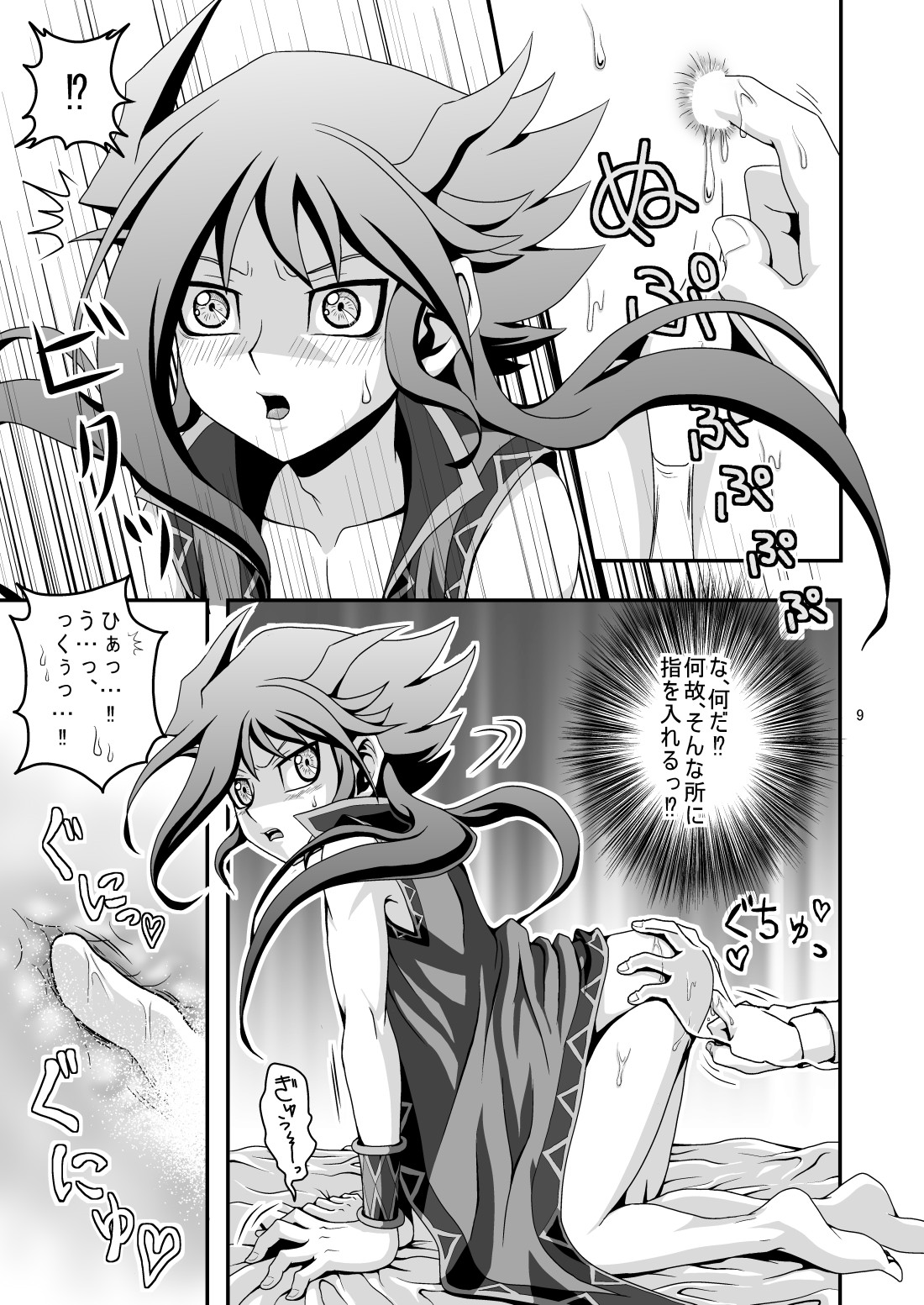 Preview page 8