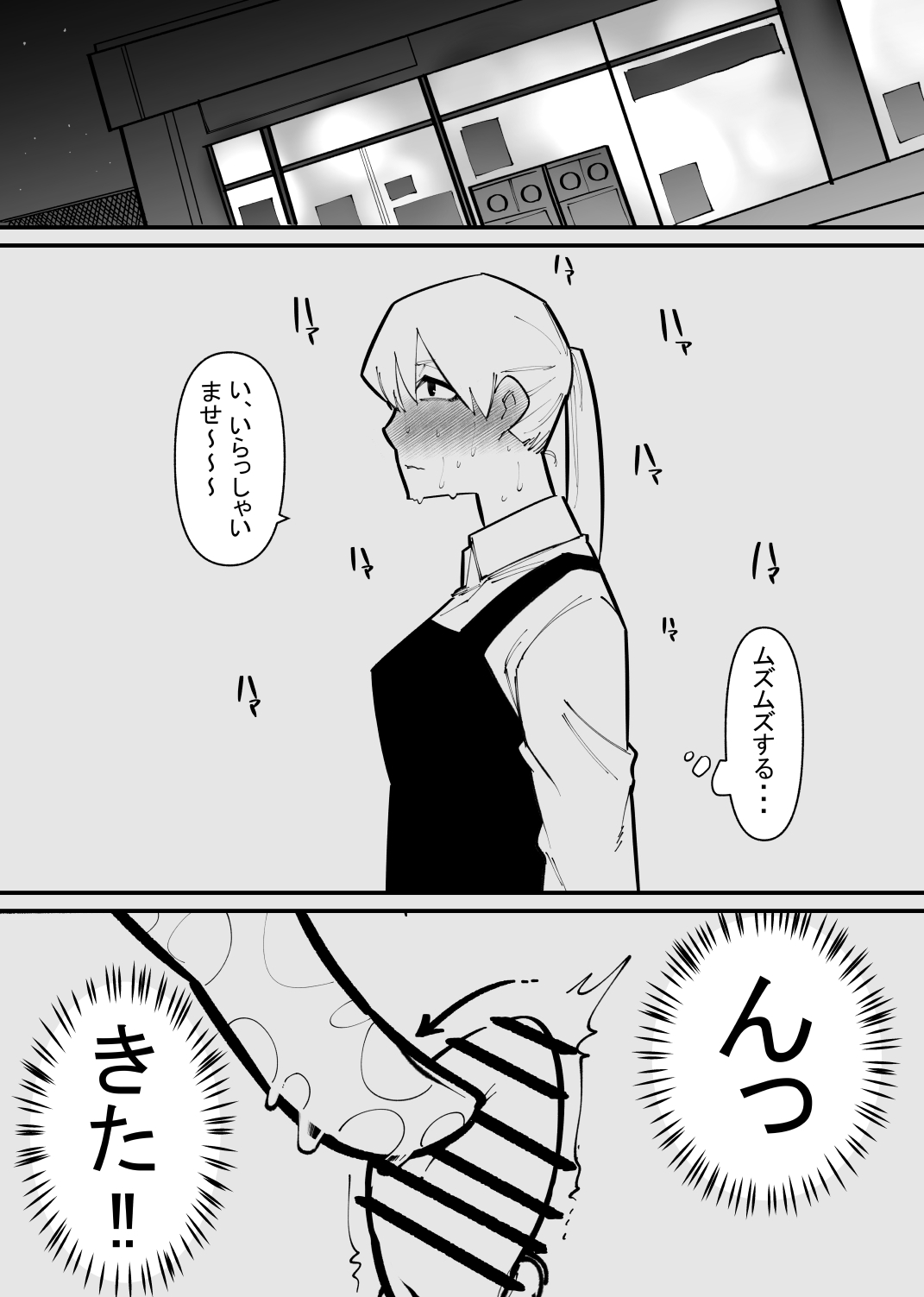 クリトリス貸し出したら・・・ - Page 14