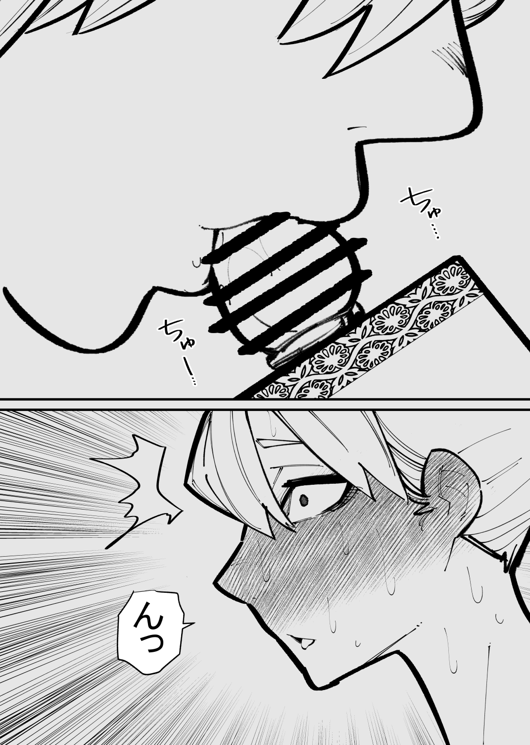 クリトリス貸し出したら・・・ - Page 22