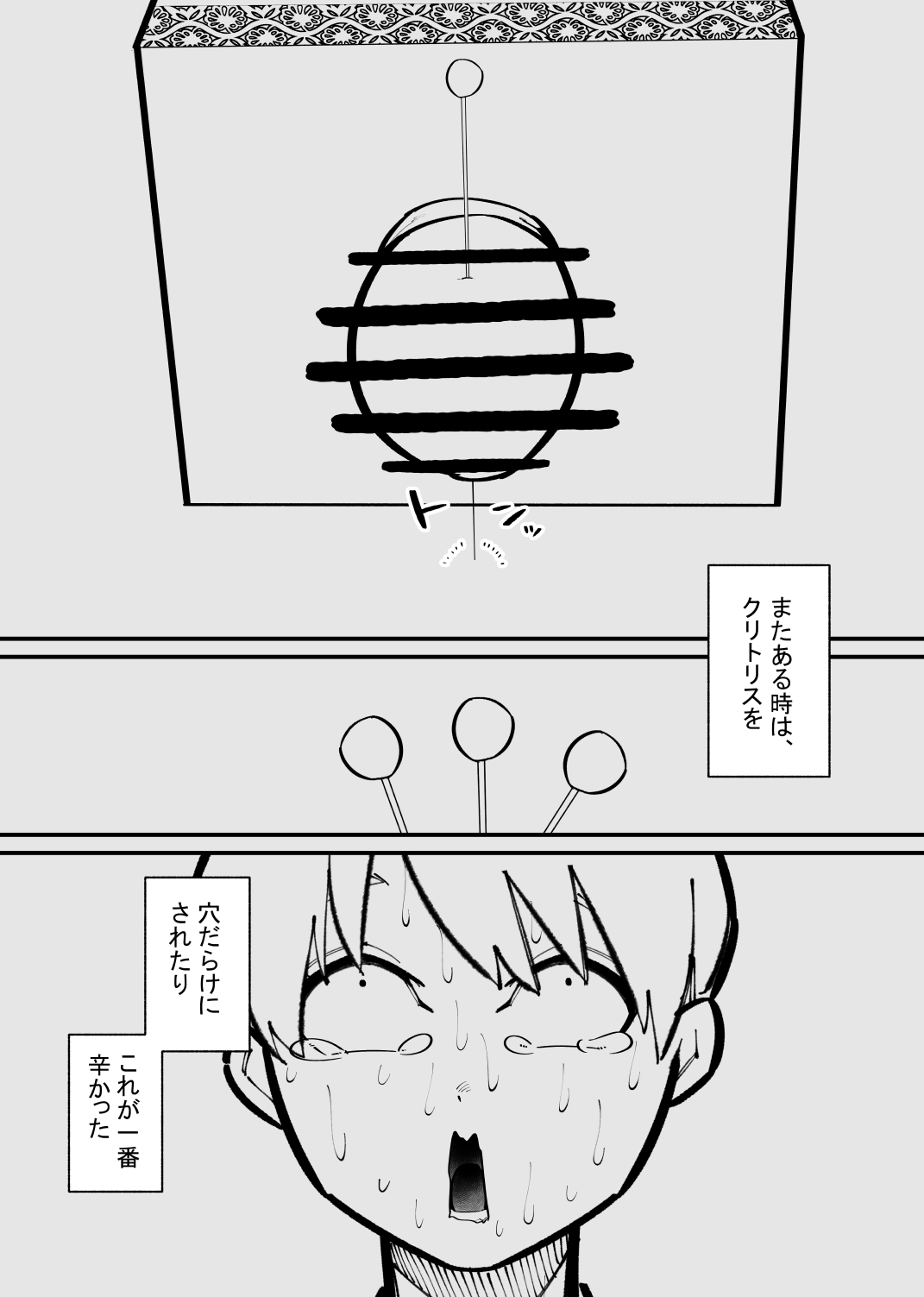クリトリス貸し出したら・・・ - Page 30